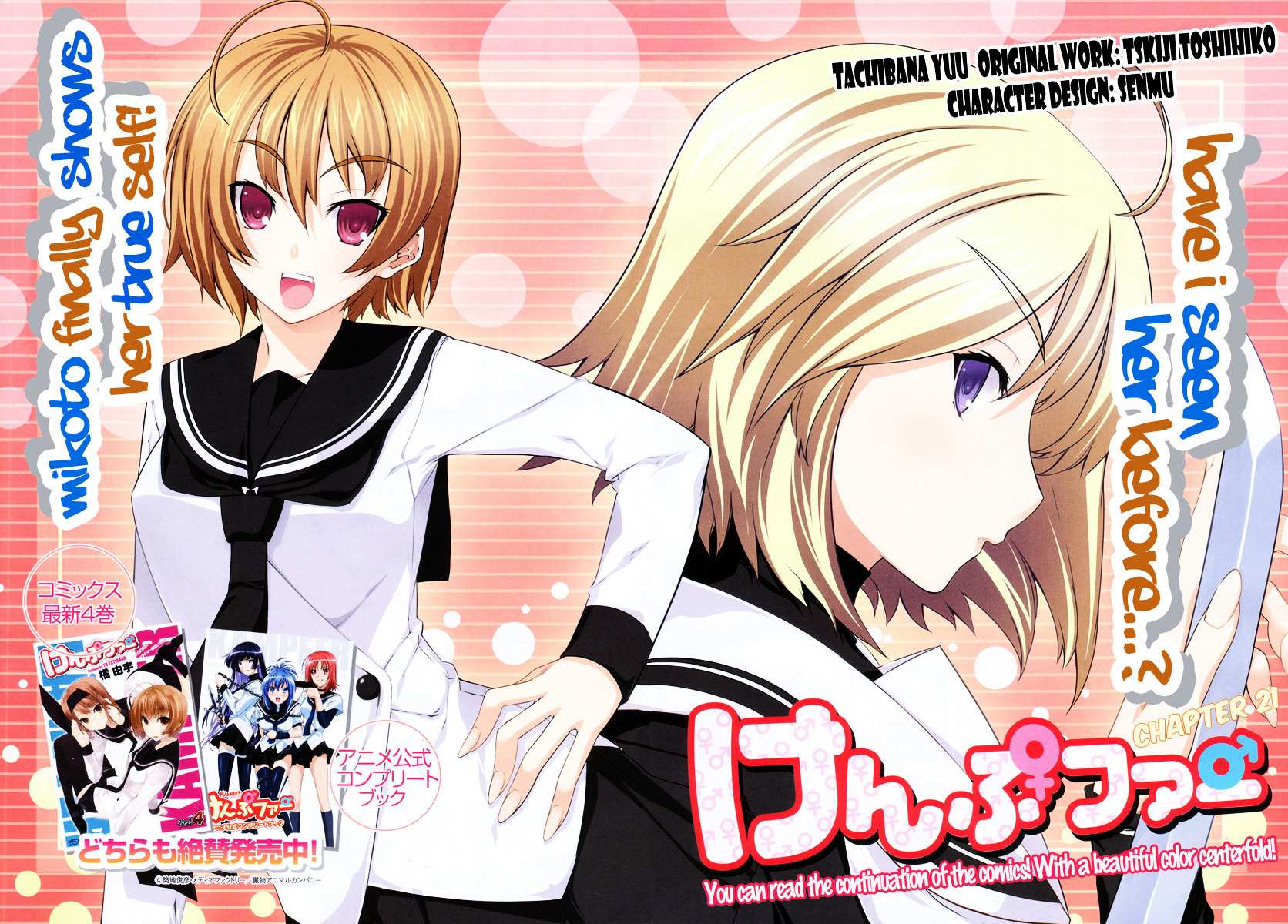 Read Kämpfer chapter 21 image 3 on Lezhin