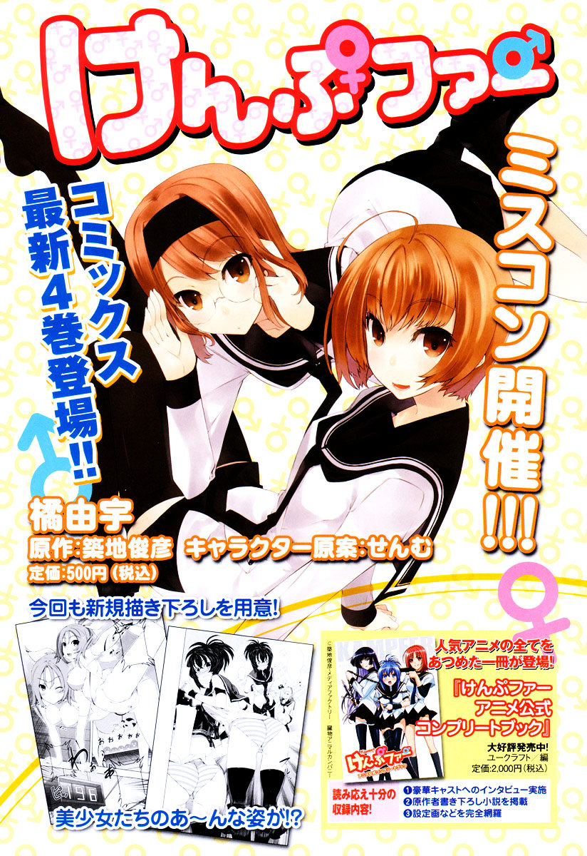 Read Kämpfer chapter 21 image 4 on Lezhin