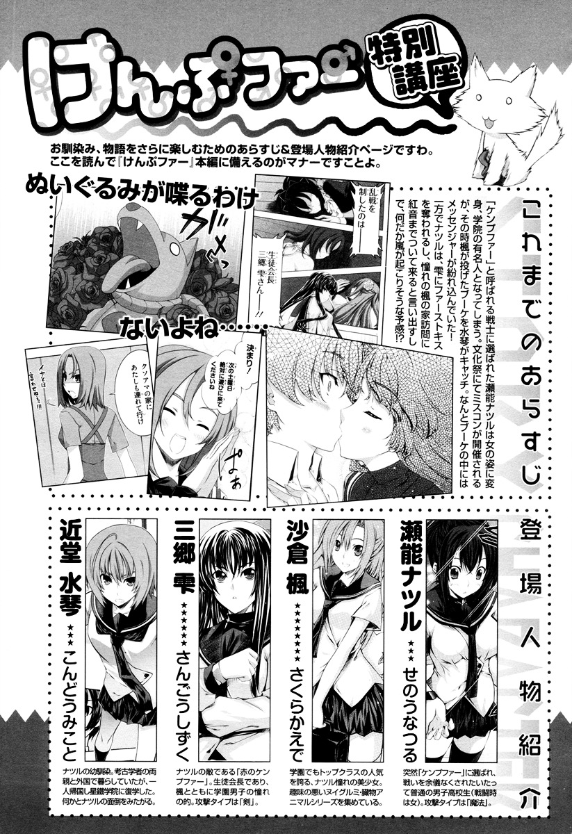 Read Kämpfer chapter 21 image 5 on Lezhin