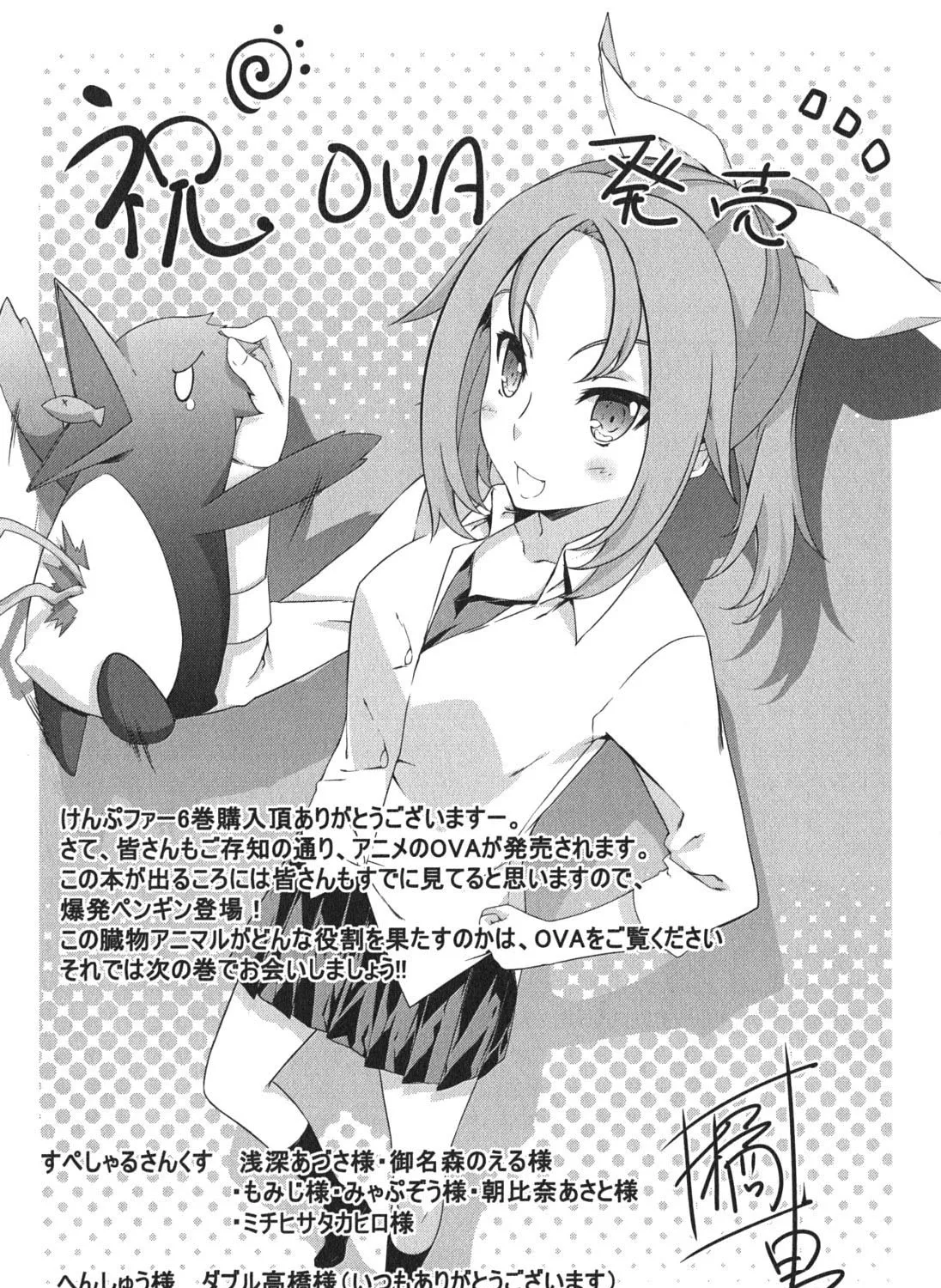 Read Kämpfer chapter 26.5 image 16 on Lezhin
