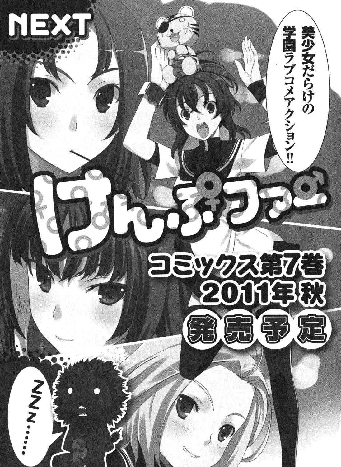 Read Kämpfer chapter 26.5 image 21 on Lezhin