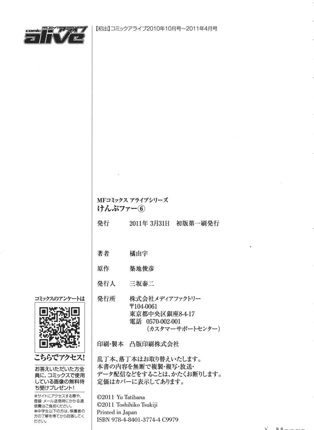 Read Kämpfer chapter 26.5 image 25 on Lezhin