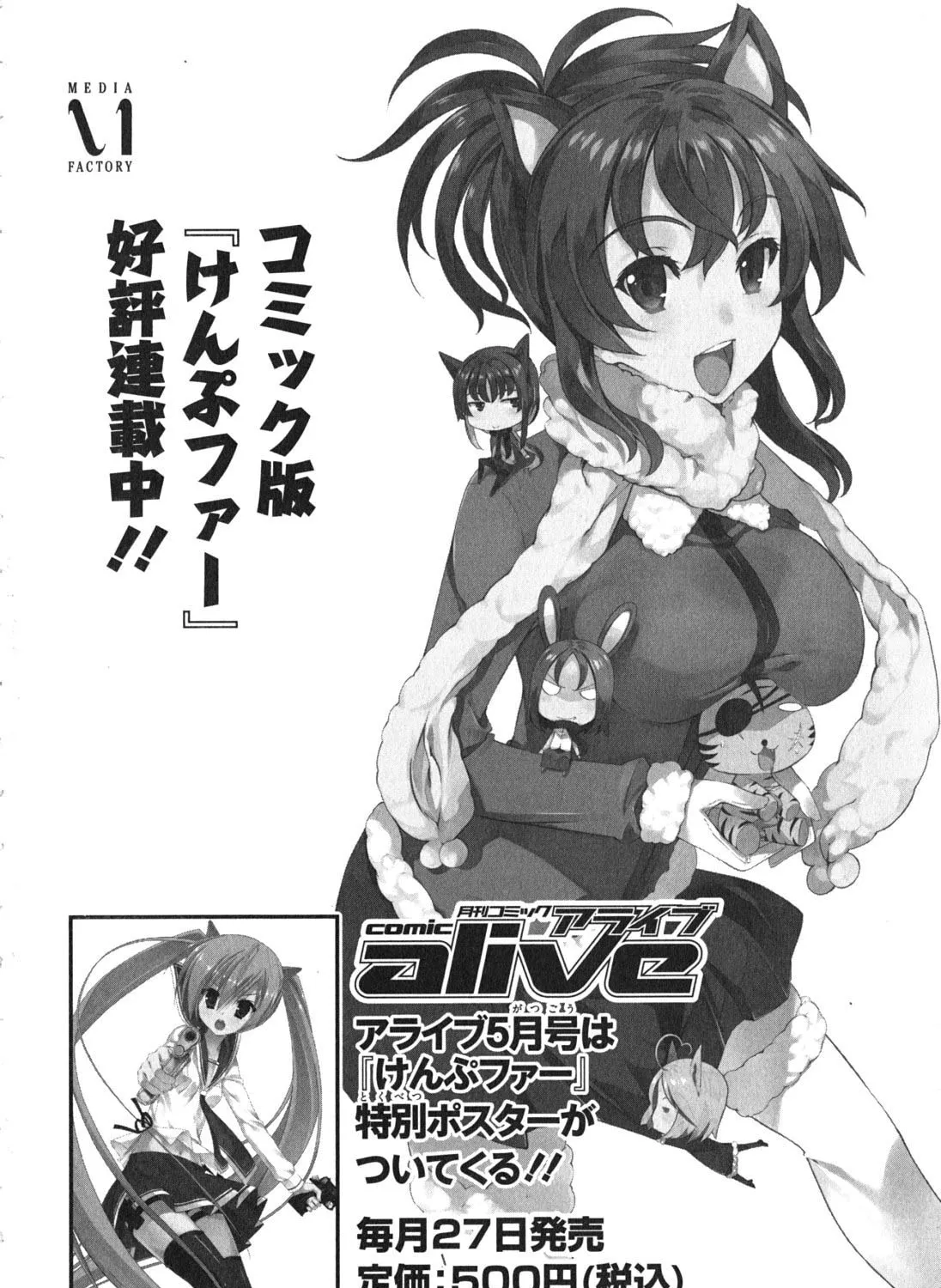 Read Kämpfer chapter 26.5 image 27 on Lezhin