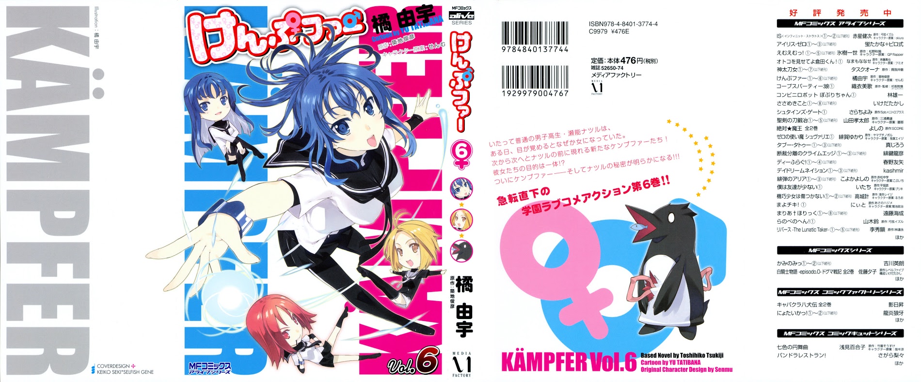 Read Kämpfer chapter 26 image 1 on Lezhin