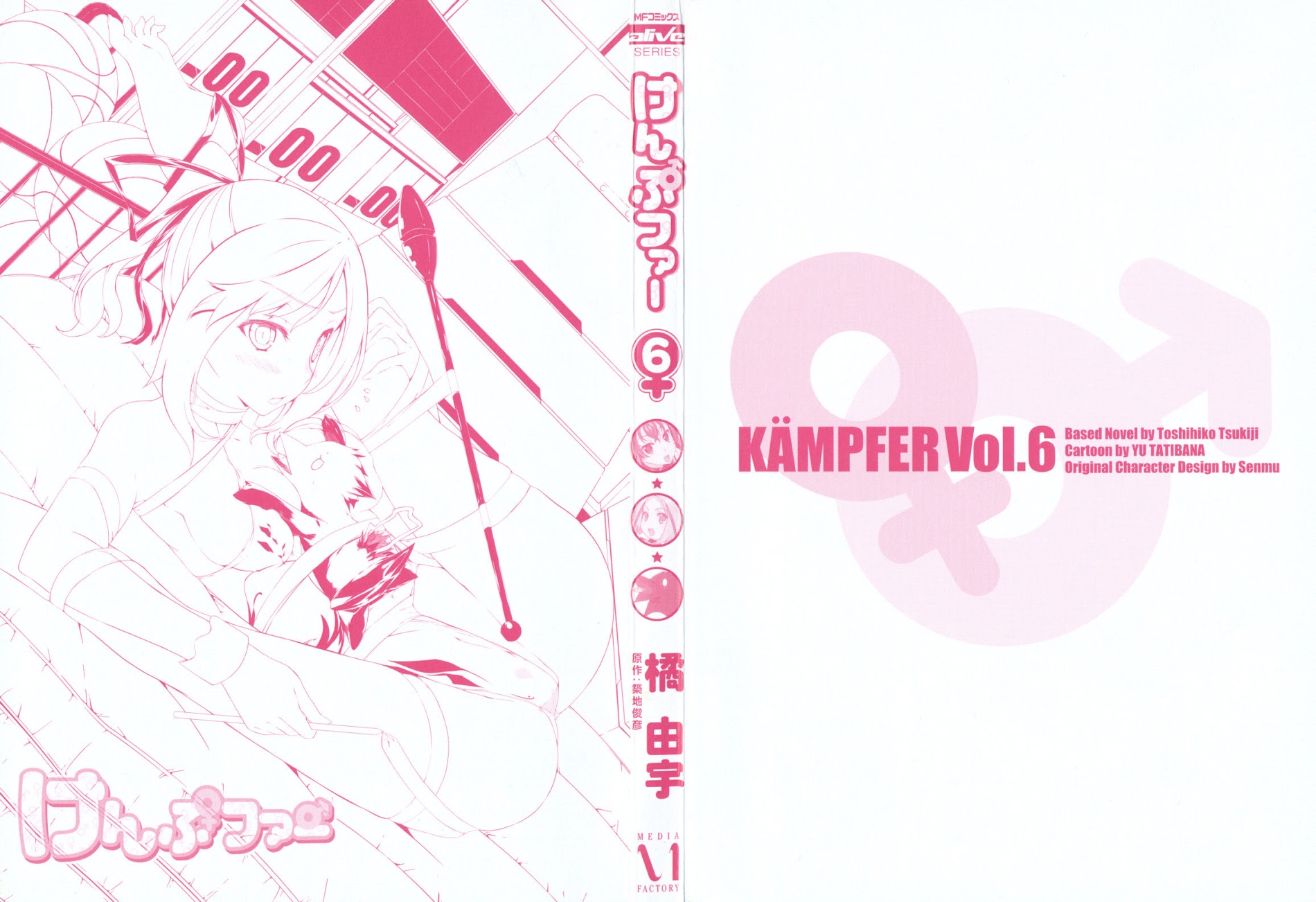 Read Kämpfer chapter 26 image 2 on Lezhin