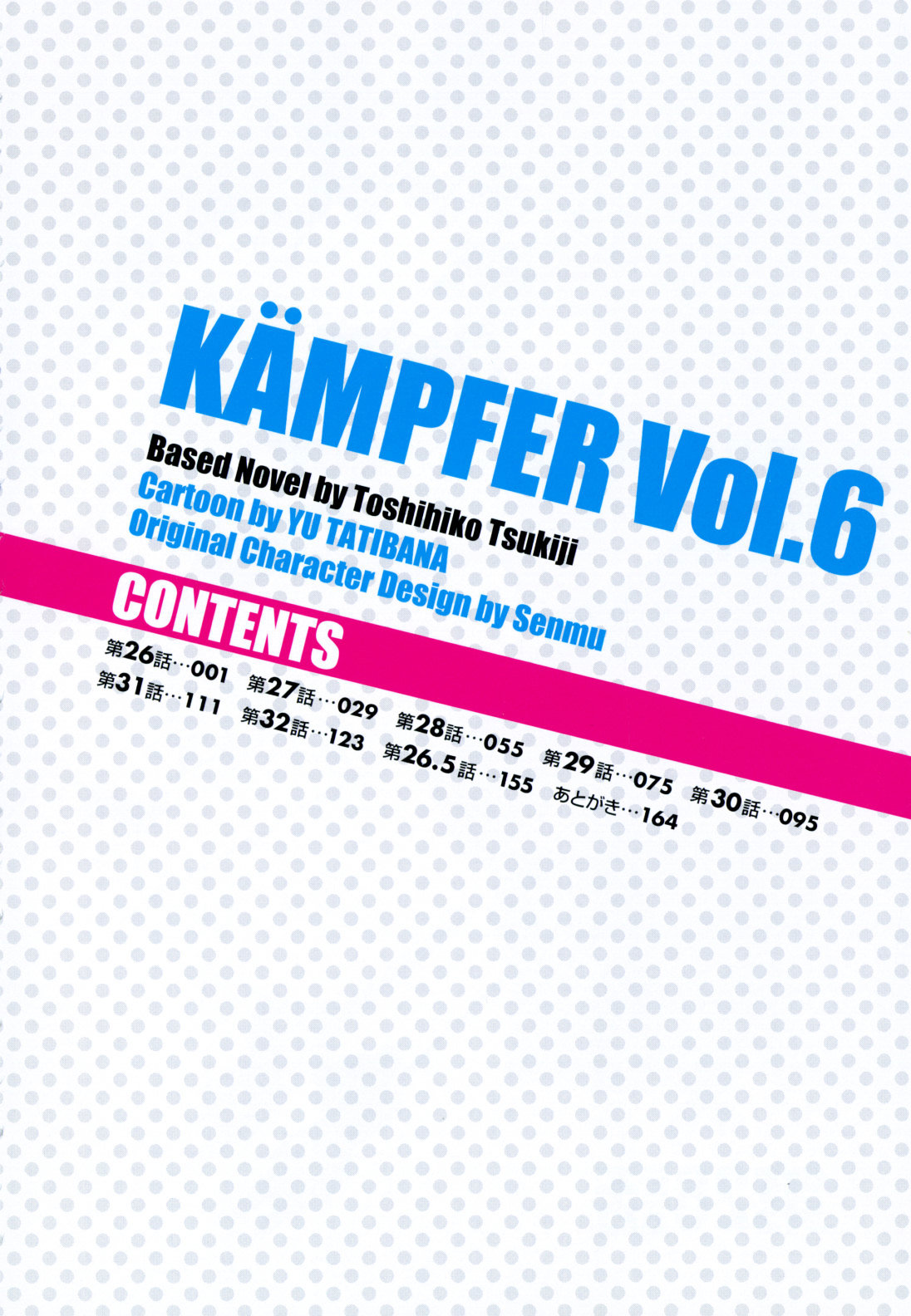 Read Kämpfer chapter 26 image 5 on Lezhin