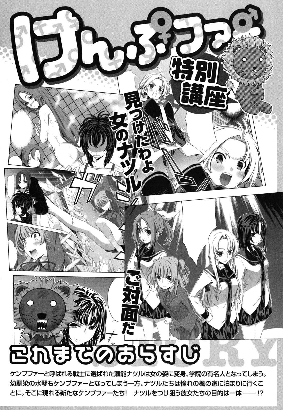 Read Kämpfer chapter 26 image 7 on Lezhin
