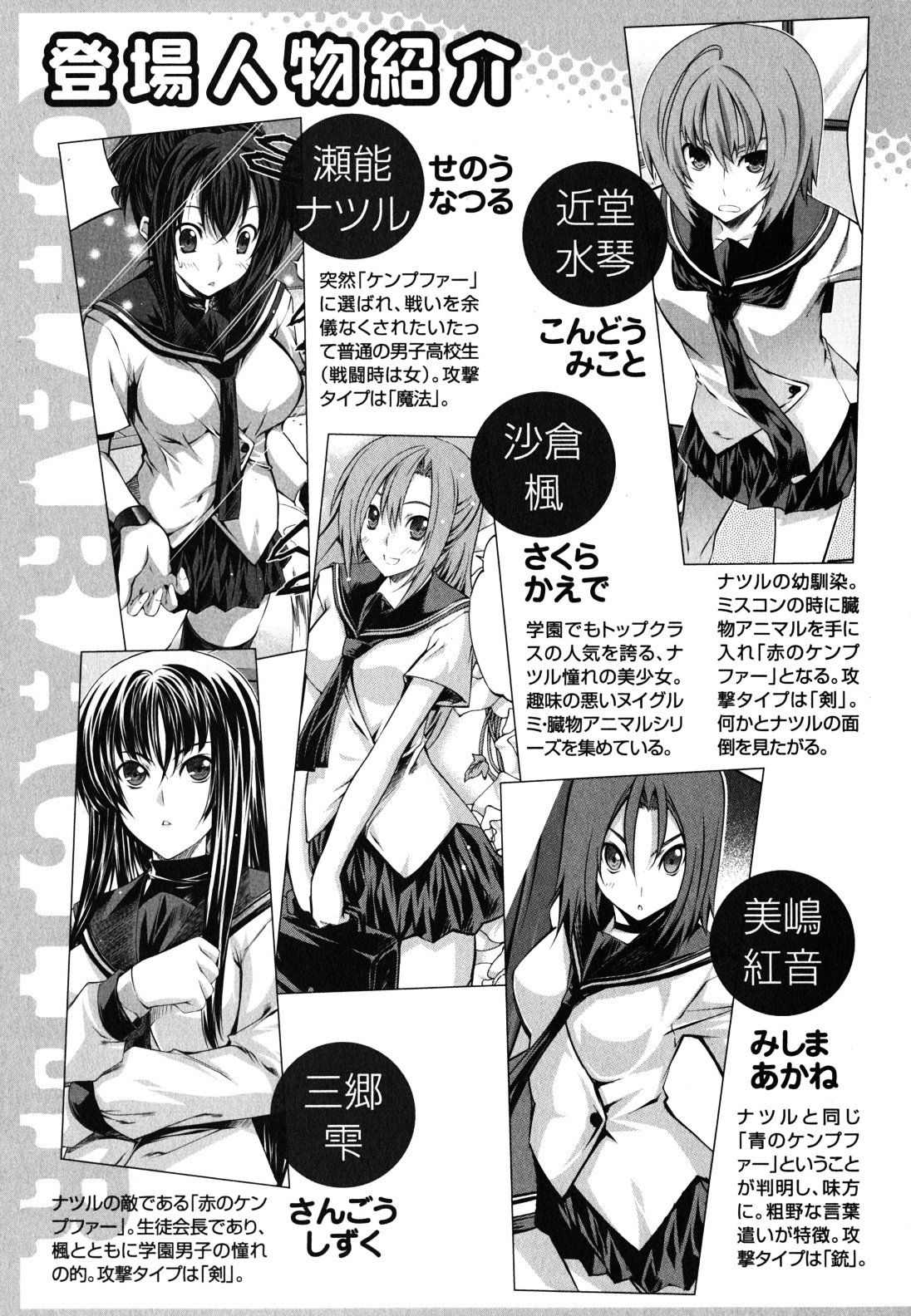 Read Kämpfer chapter 26 image 8 on Lezhin