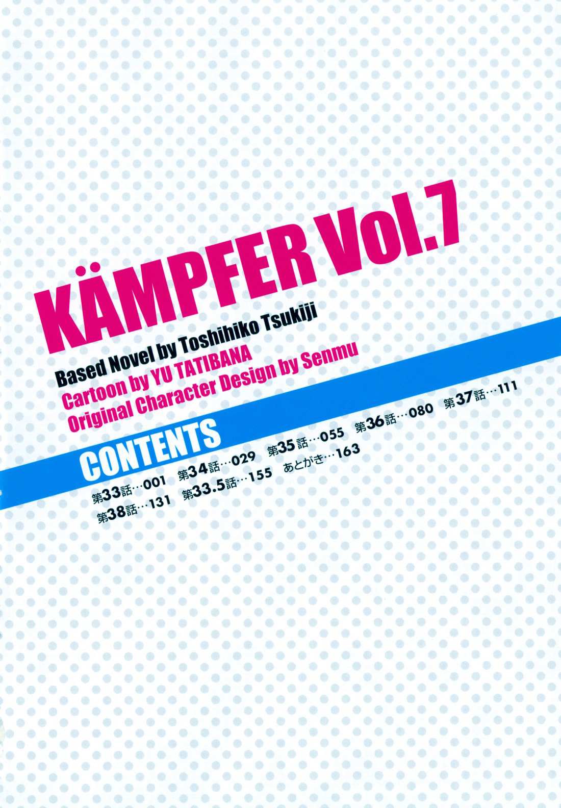 Read Kämpfer chapter 33 image 4 on Lezhin