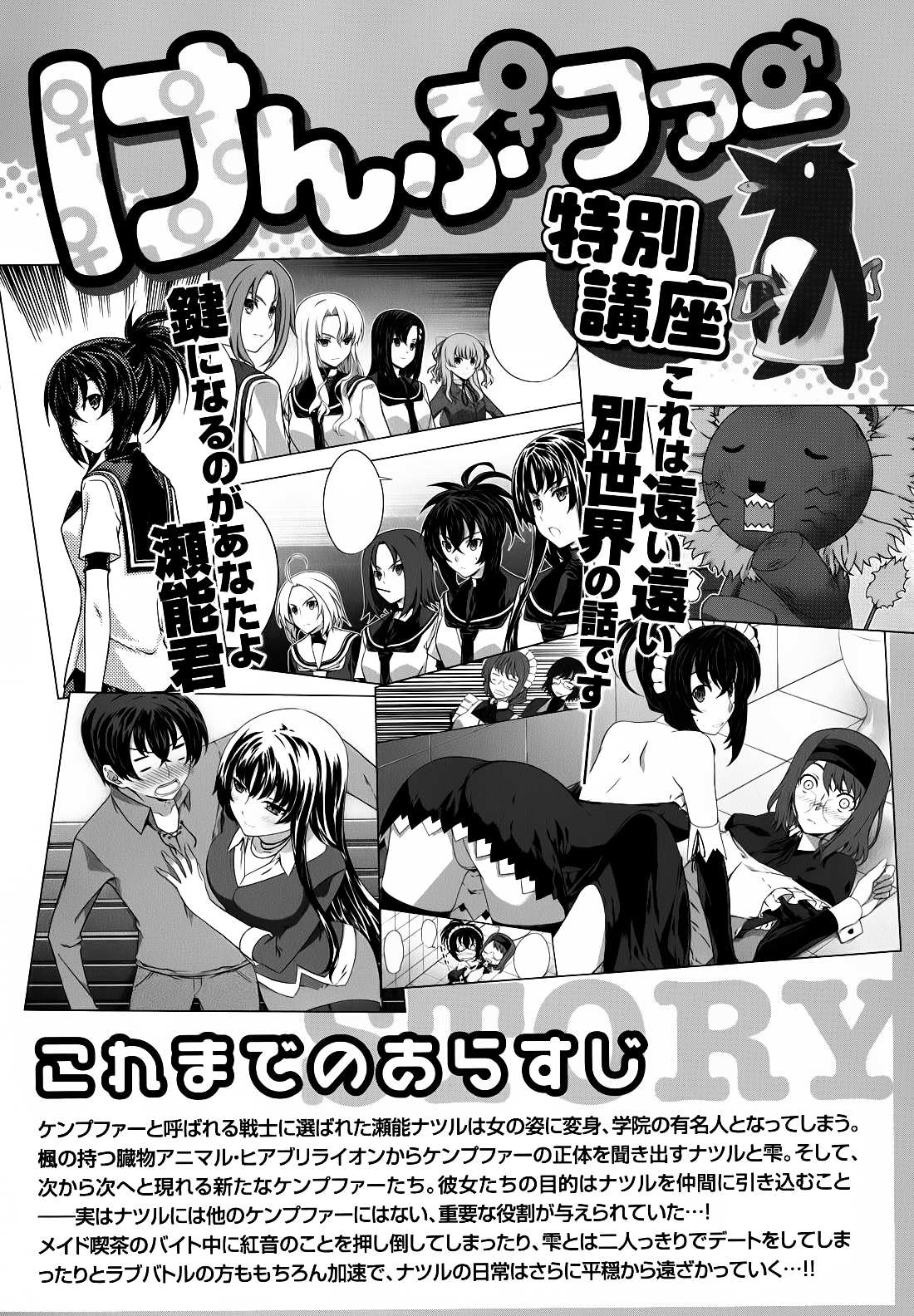 Read Kämpfer chapter 33 image 6 on Lezhin