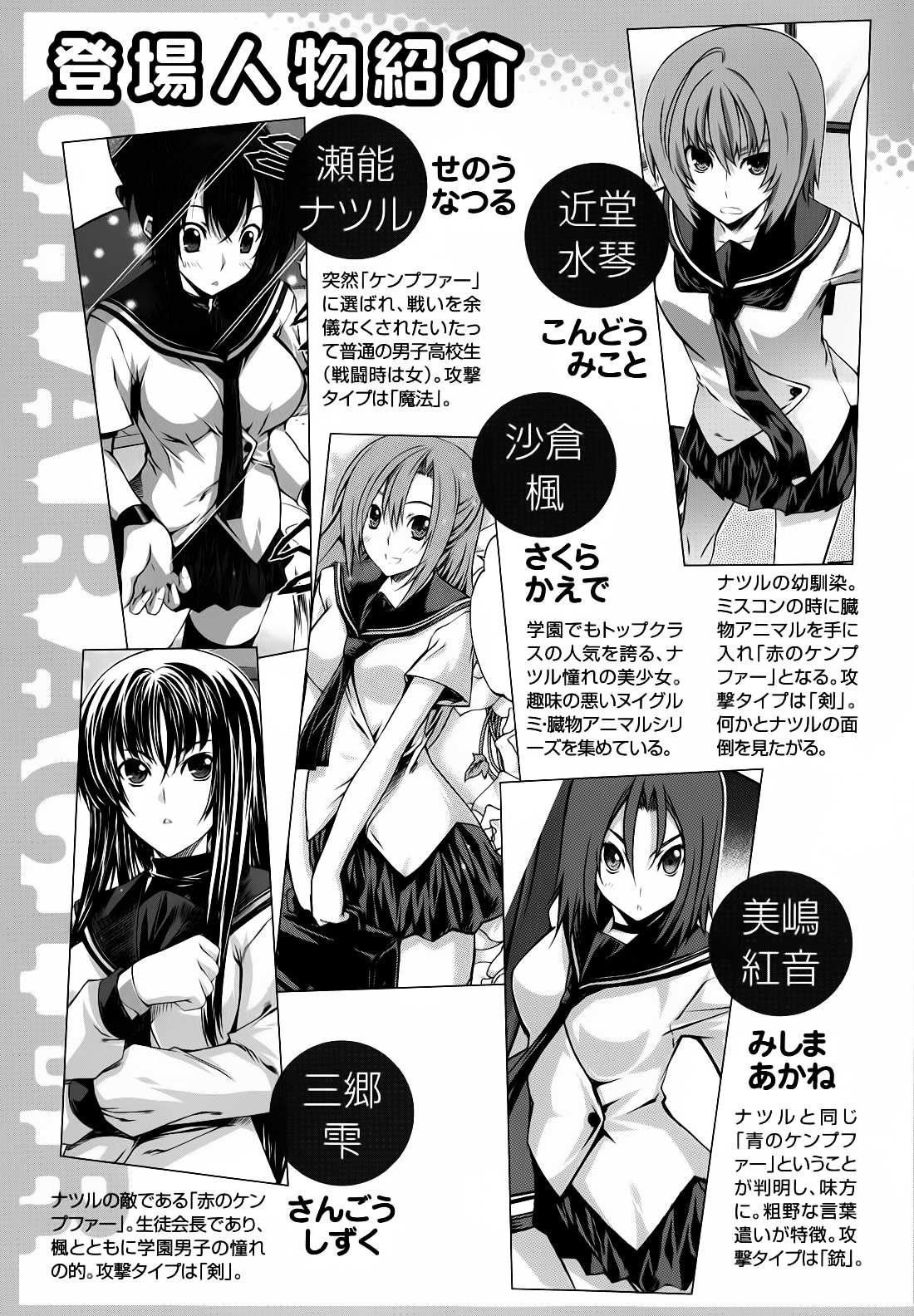 Read Kämpfer chapter 33 image 7 on Lezhin