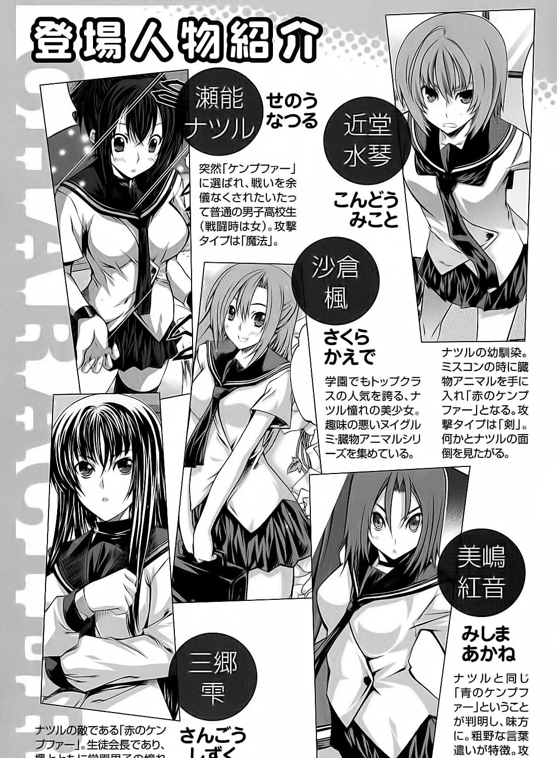 Read Kämpfer chapter 39 image 12 on Lezhin