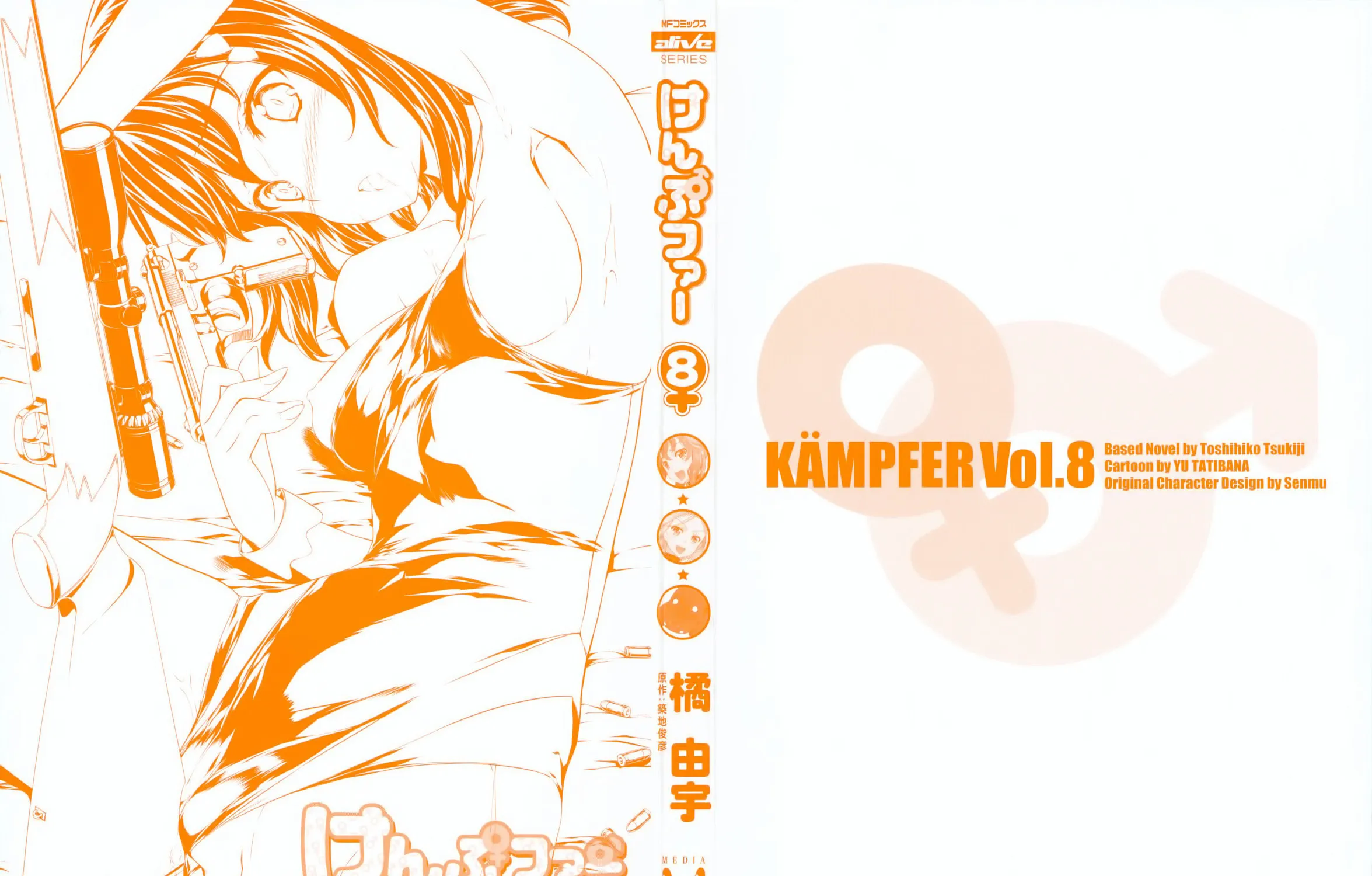Read Kämpfer chapter 39 image 2 on Lezhin