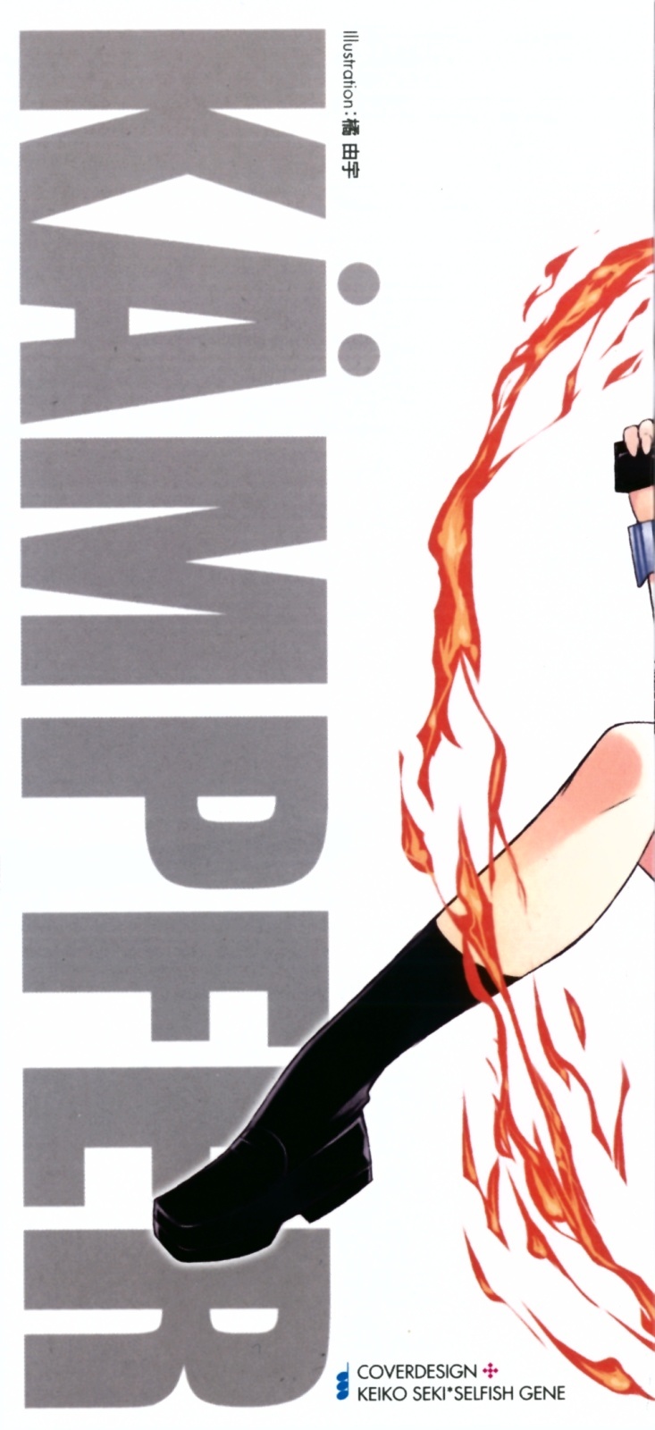 Read Kämpfer chapter 6 image 1 on Lezhin
