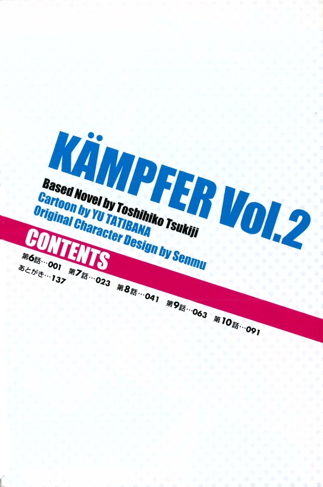 Read Kämpfer chapter 6 image 6 on Lezhin