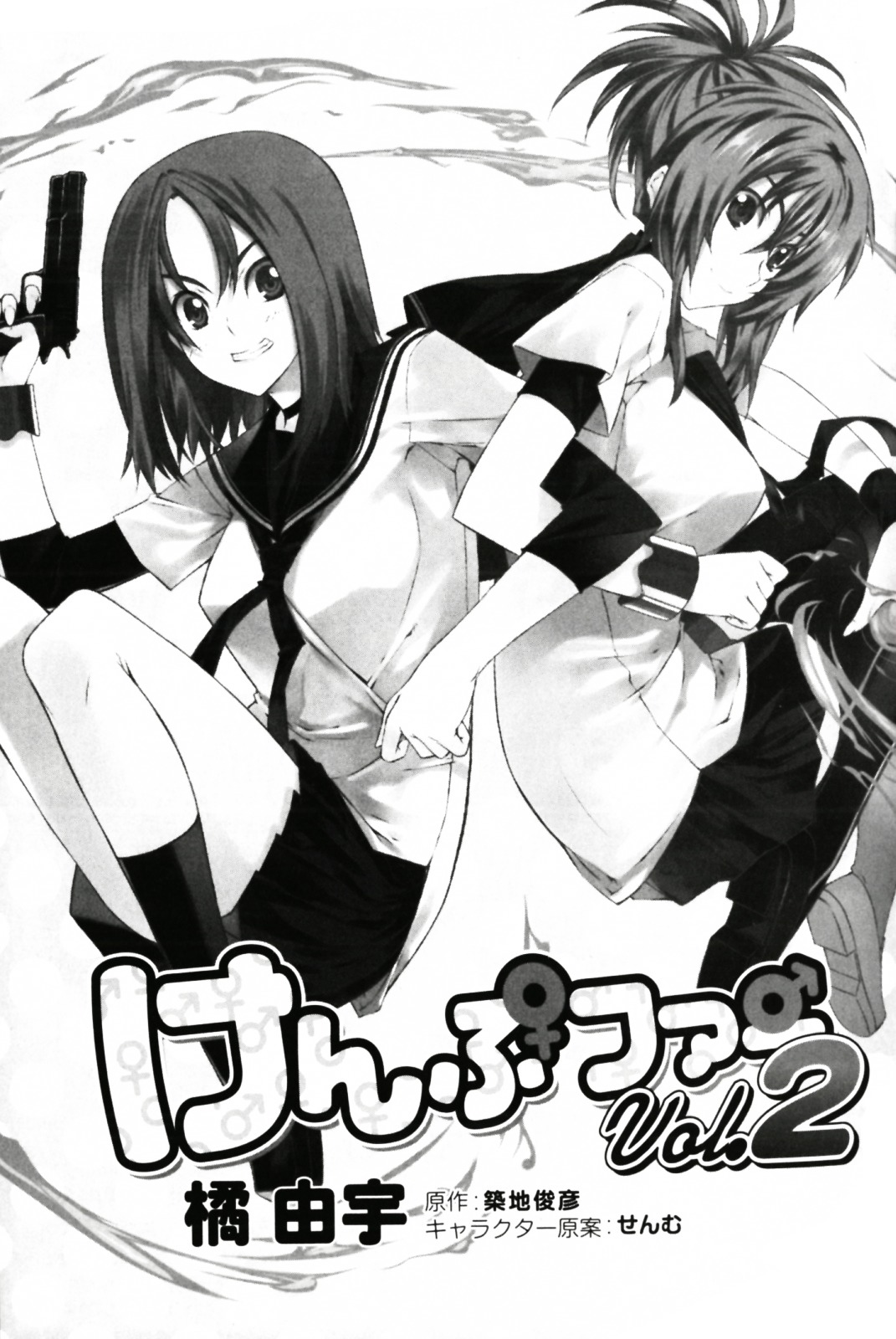 Read Kämpfer chapter 6 image 7 on Lezhin