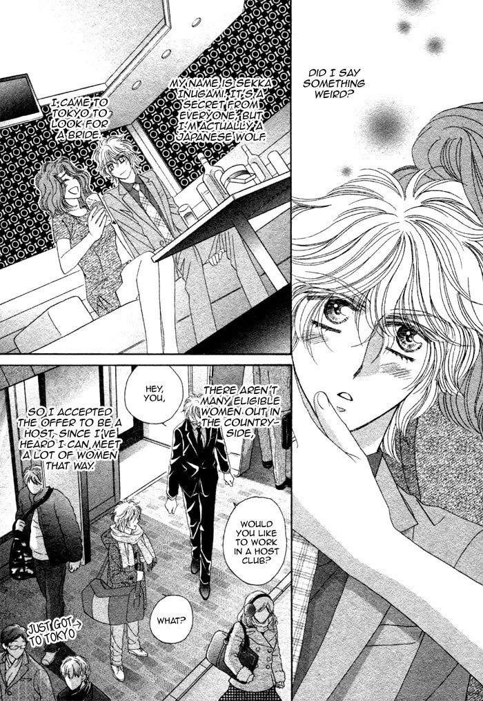 Read Kamu Otoko chapter 1 image 12 on Lezhin