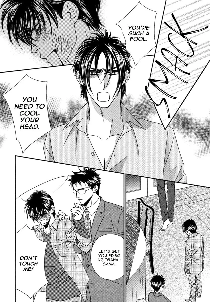 Read Kamu Otoko chapter 3 image 7 on Lezhin