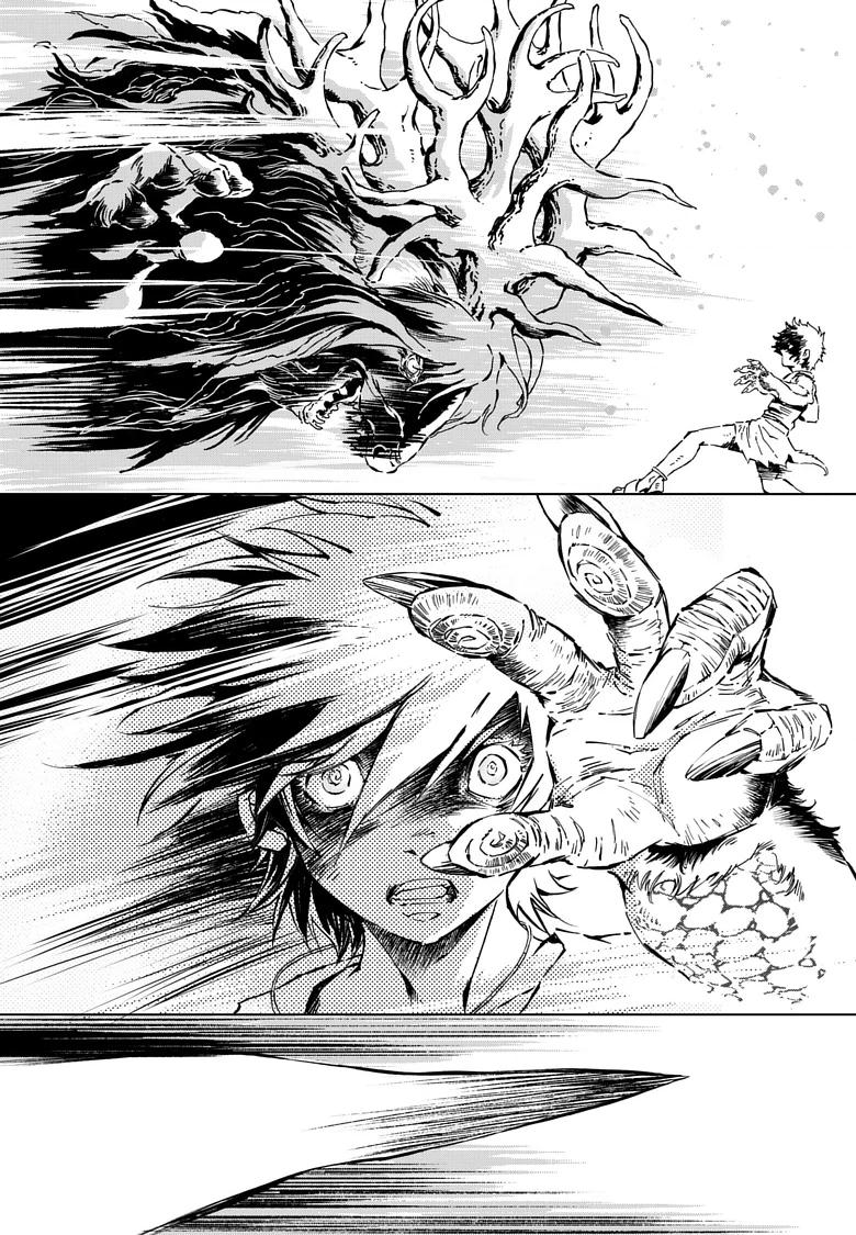 Read Kamudo chapter 12.1 image 7 on Lezhin