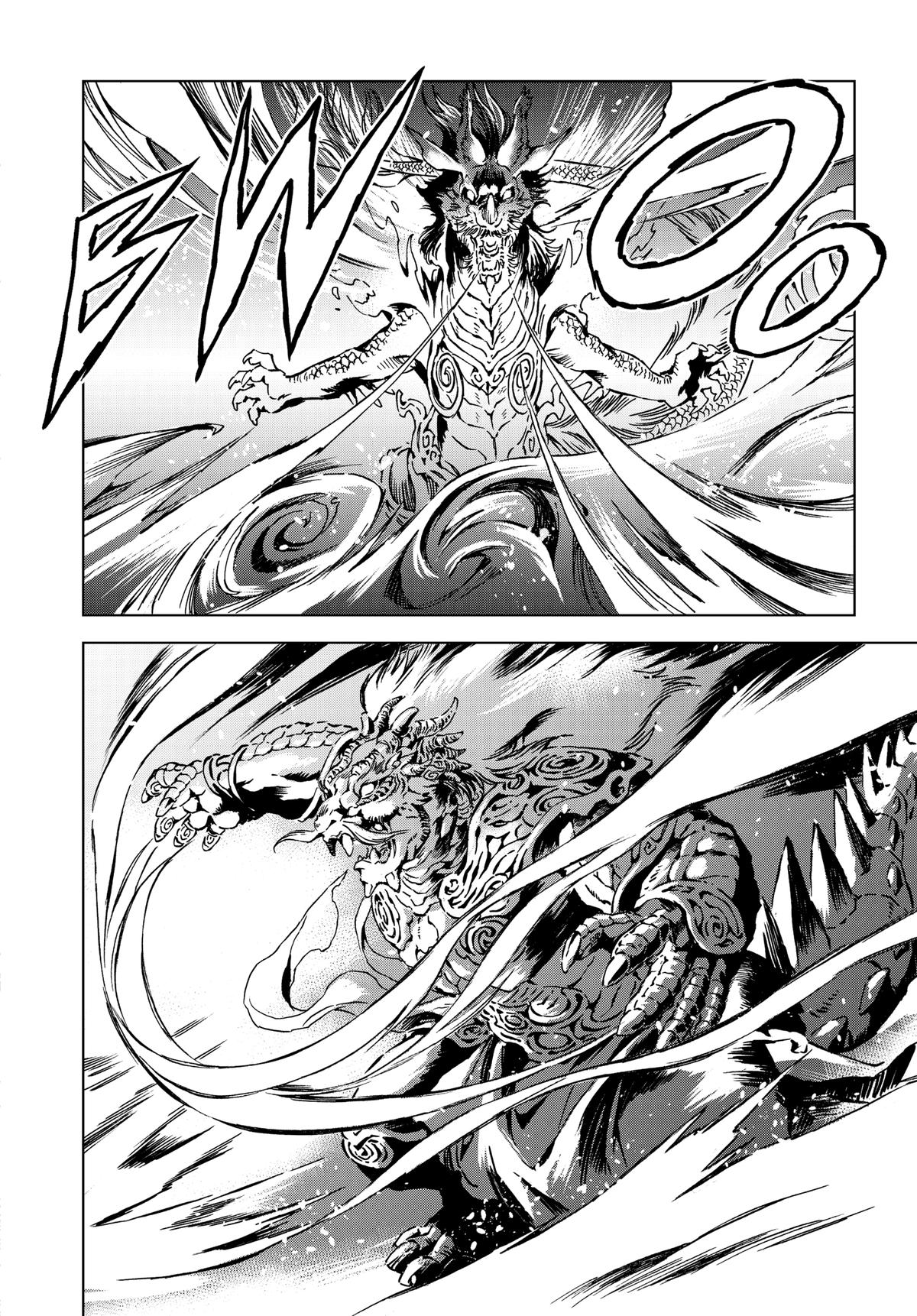 Read Kamudo chapter 7 image 6 on Lezhin
