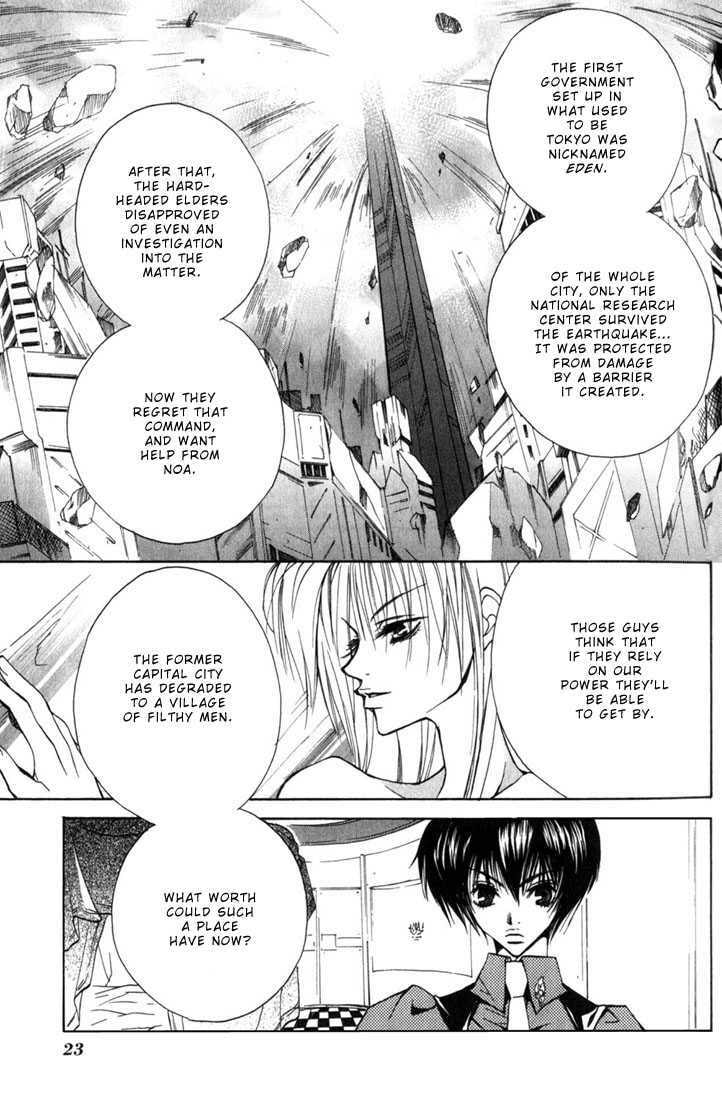 Read Kamui chapter 1 image 25 on Lezhin