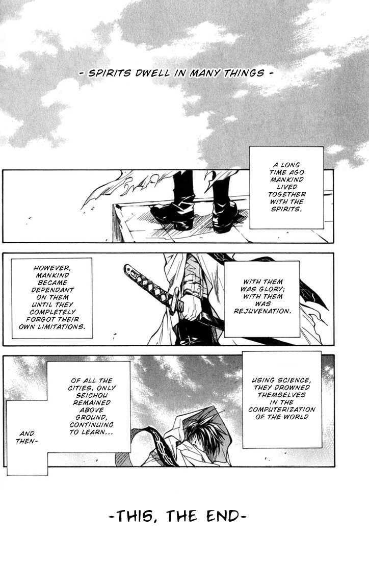 Read Kamui chapter 1 image 7 on Lezhin