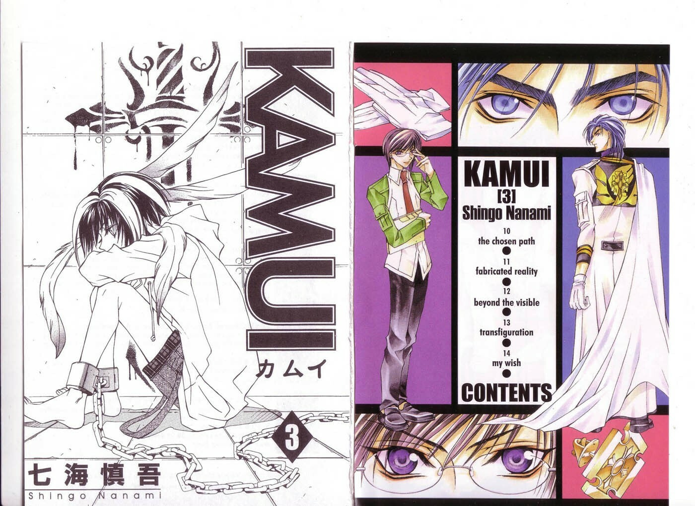 Read Kamui chapter 10 image 3 on Lezhin