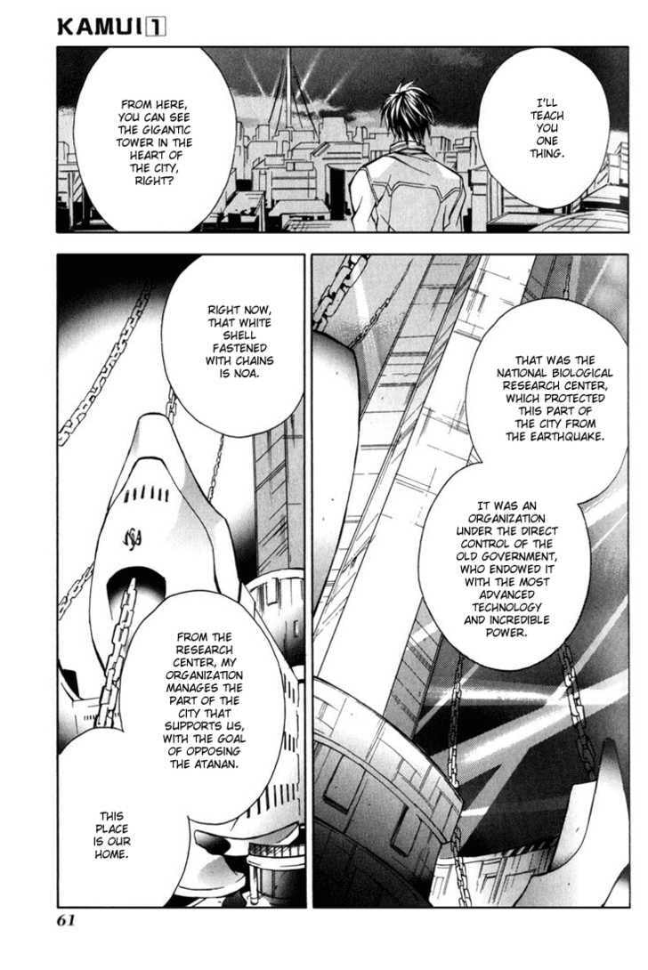 Read Kamui chapter 2 image 17 on Lezhin