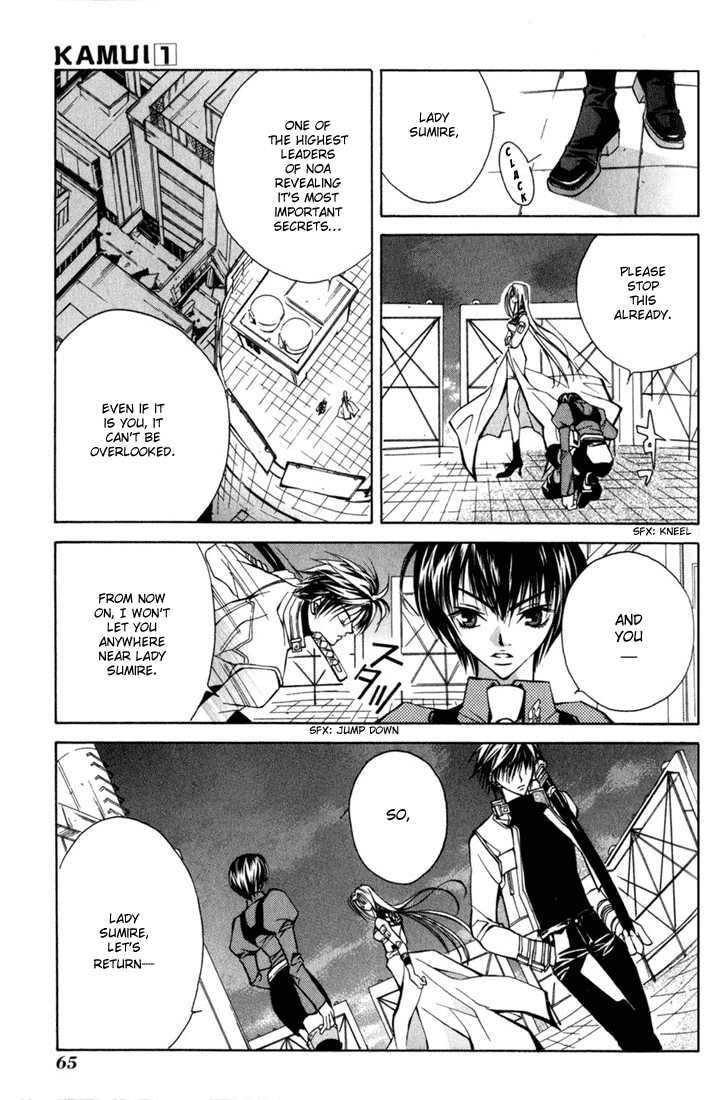 Read Kamui chapter 2 image 21 on Lezhin
