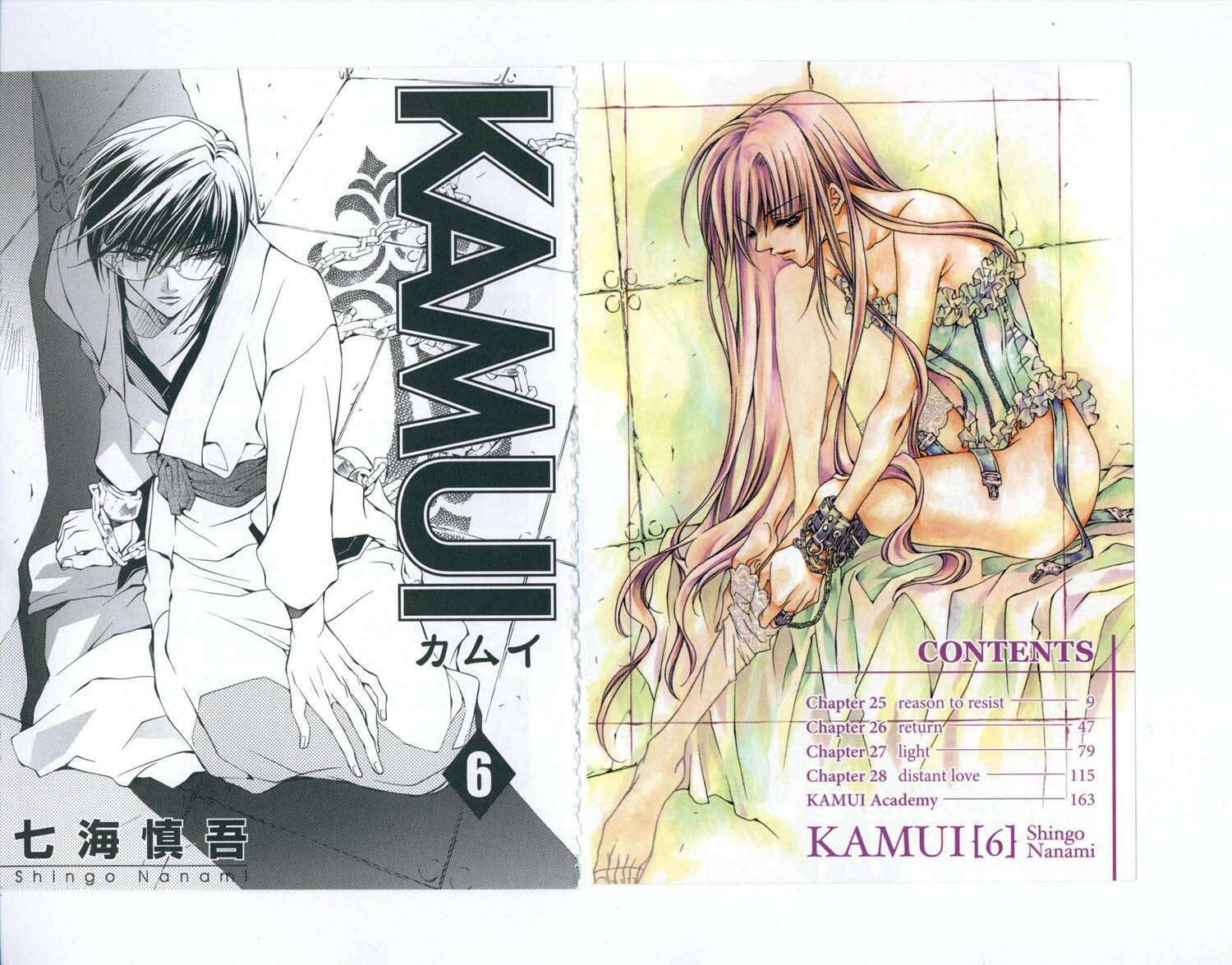Read Kamui chapter 25 image 2 on Lezhin