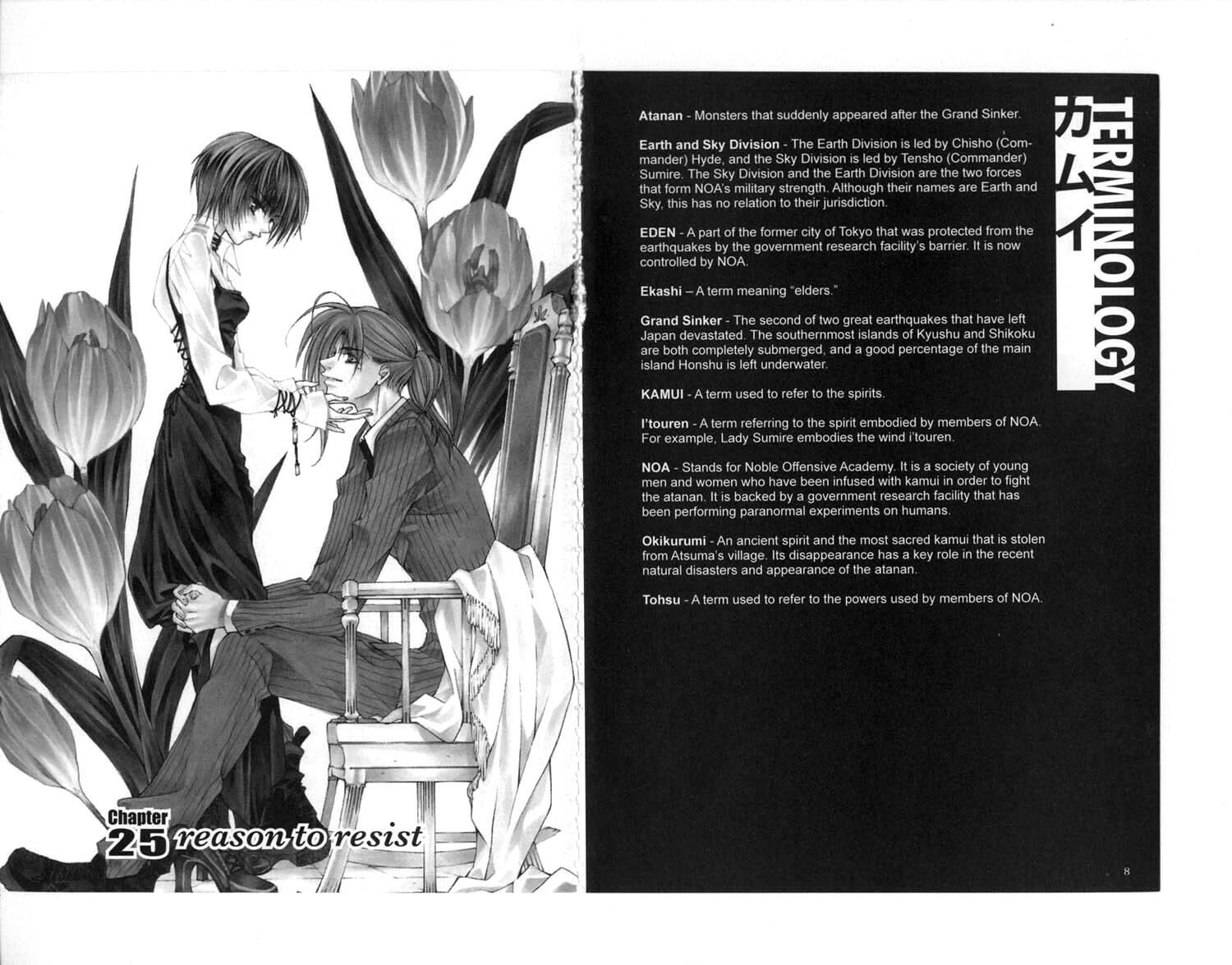 Read Kamui chapter 25 image 6 on Lezhin