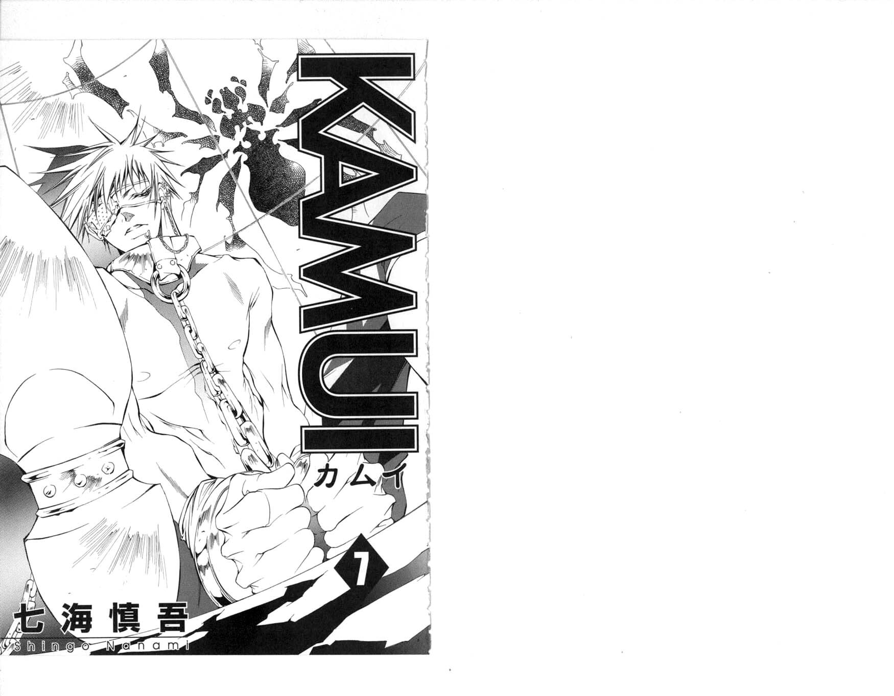 Read Kamui chapter 29 image 3 on Lezhin