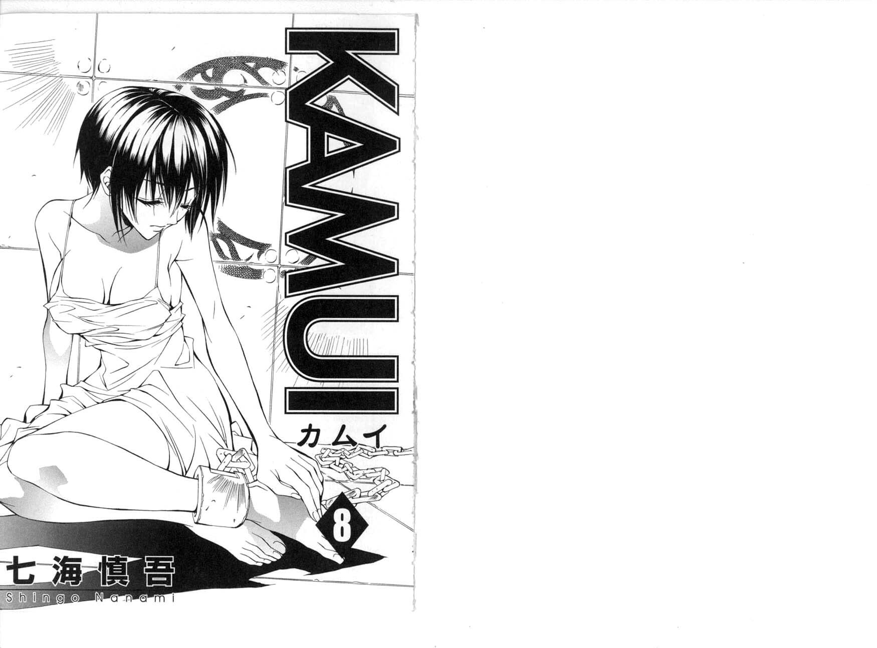 Read Kamui chapter 33 image 3 on Lezhin