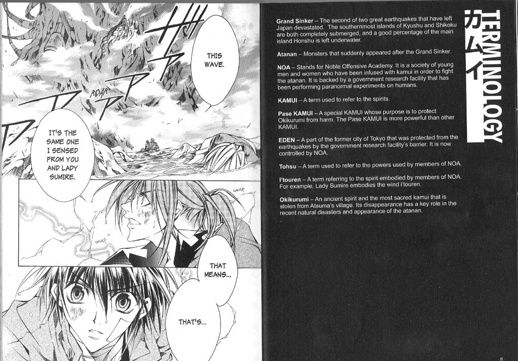 Read Kamui chapter 38 image 7 on Lezhin