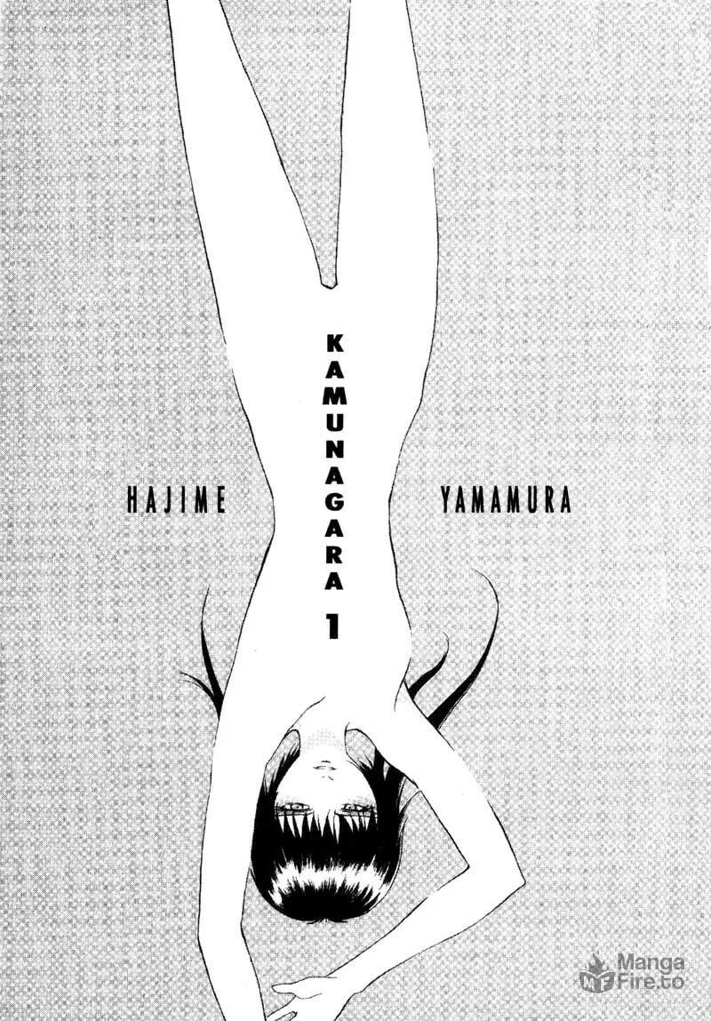 Read Kamunagara chapter 1 image 5 on Lezhin