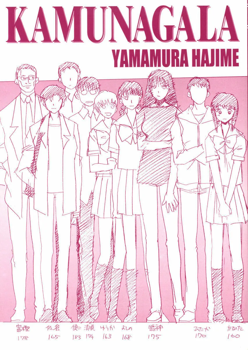 Read Kamunagara chapter 14 image 27 on Lezhin