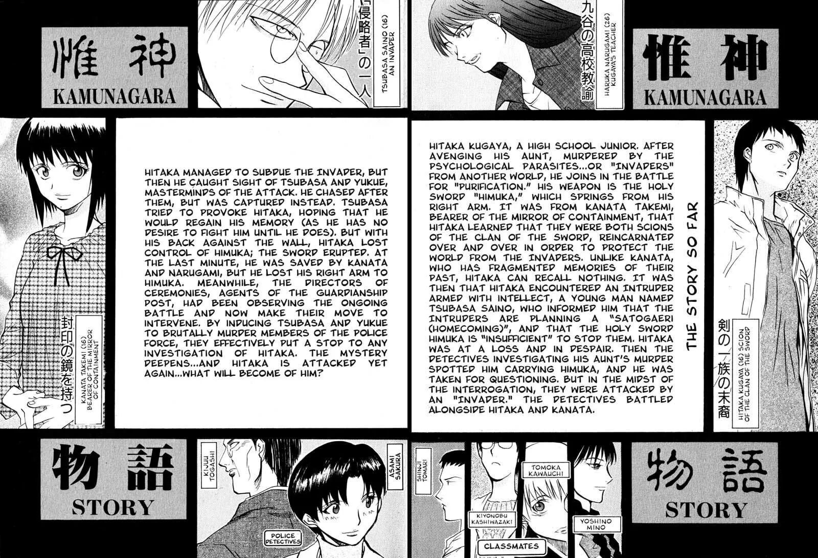 Read Kamunagara chapter 15 image 6 on Lezhin