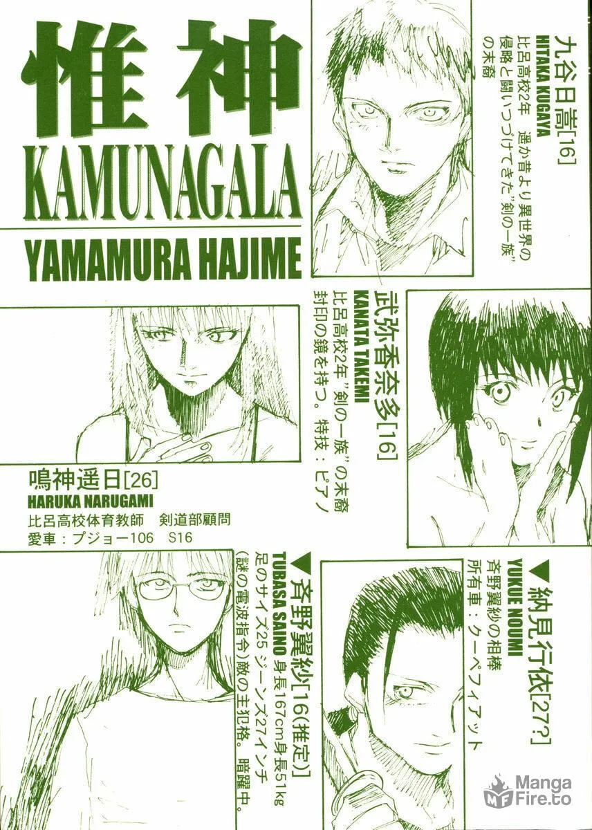 Read Kamunagara chapter 21 image 26 on Lezhin