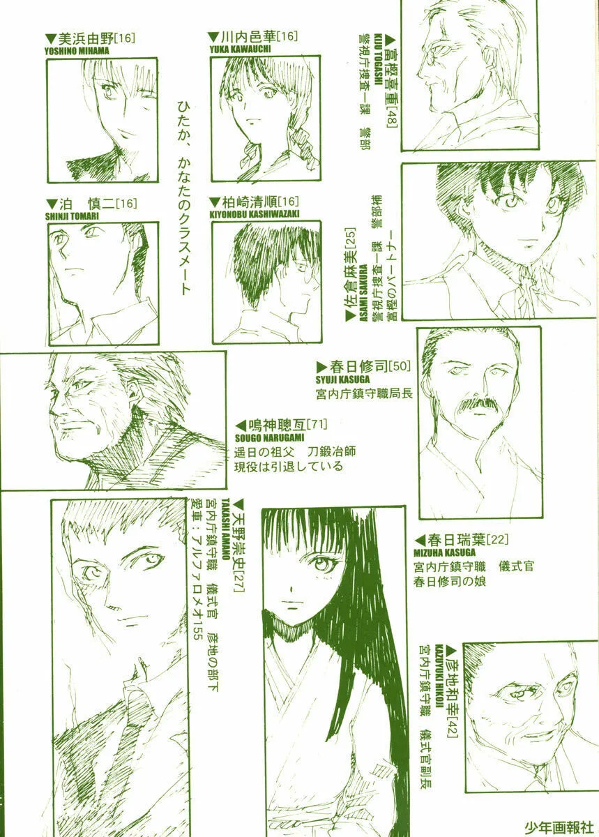 Read Kamunagara chapter 21 image 27 on Lezhin