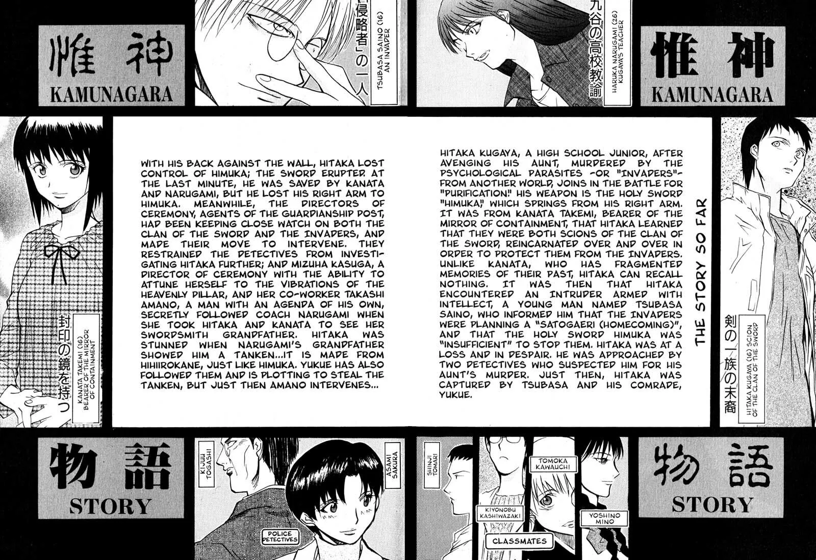 Read Kamunagara chapter 22 image 6 on Lezhin