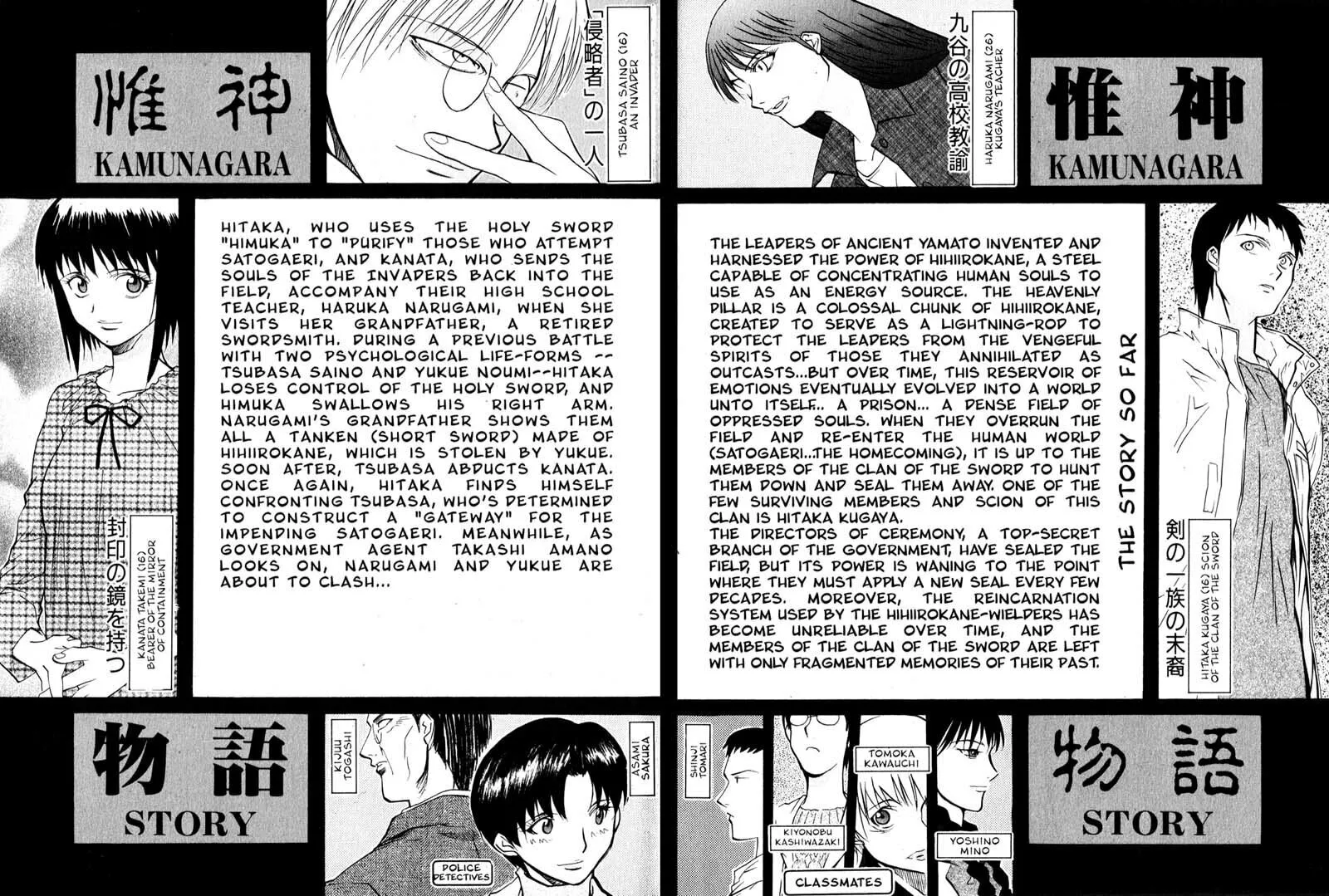 Read Kamunagara chapter 29 image 6 on Lezhin