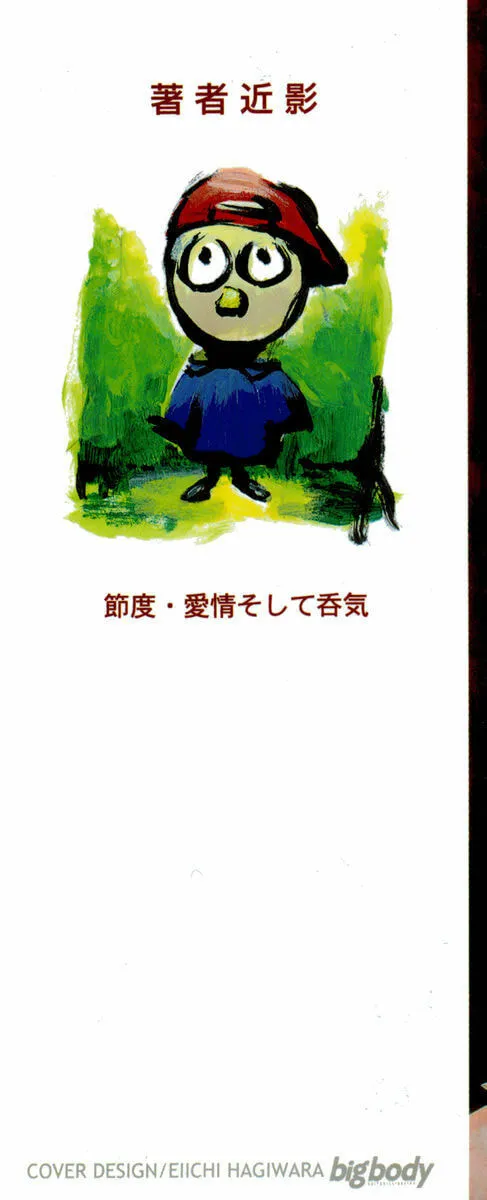 Read Kamunagara chapter 44 image 1 on Lezhin