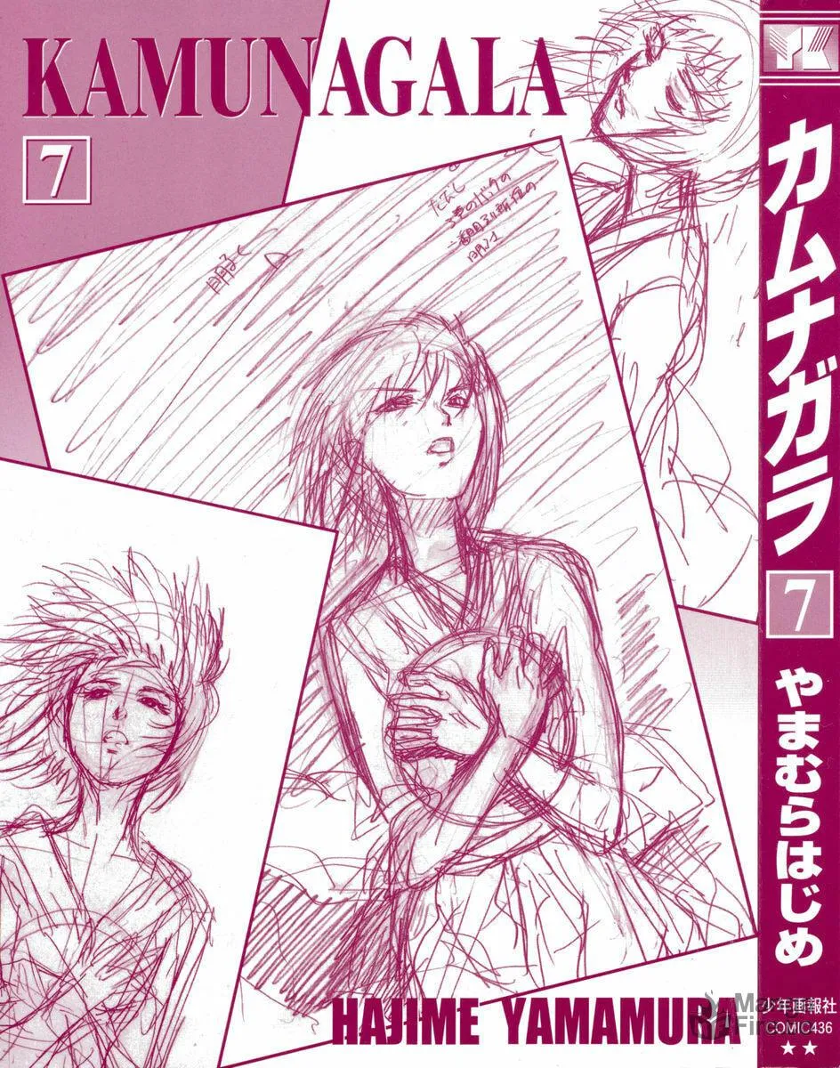 Read Kamunagara chapter 44 image 2 on Lezhin