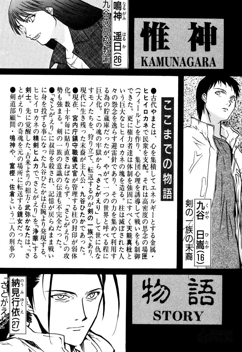 Read Kamunagara chapter 44 image 4 on Lezhin