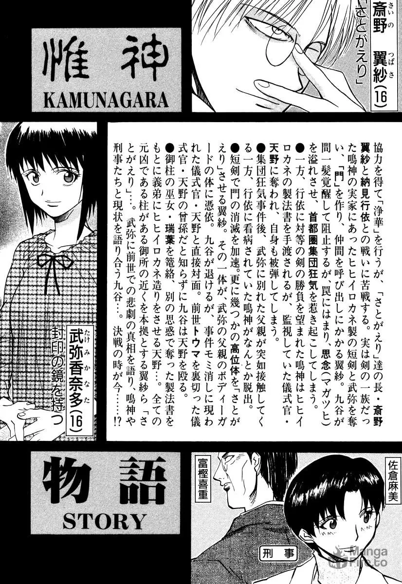 Read Kamunagara chapter 44 image 5 on Lezhin