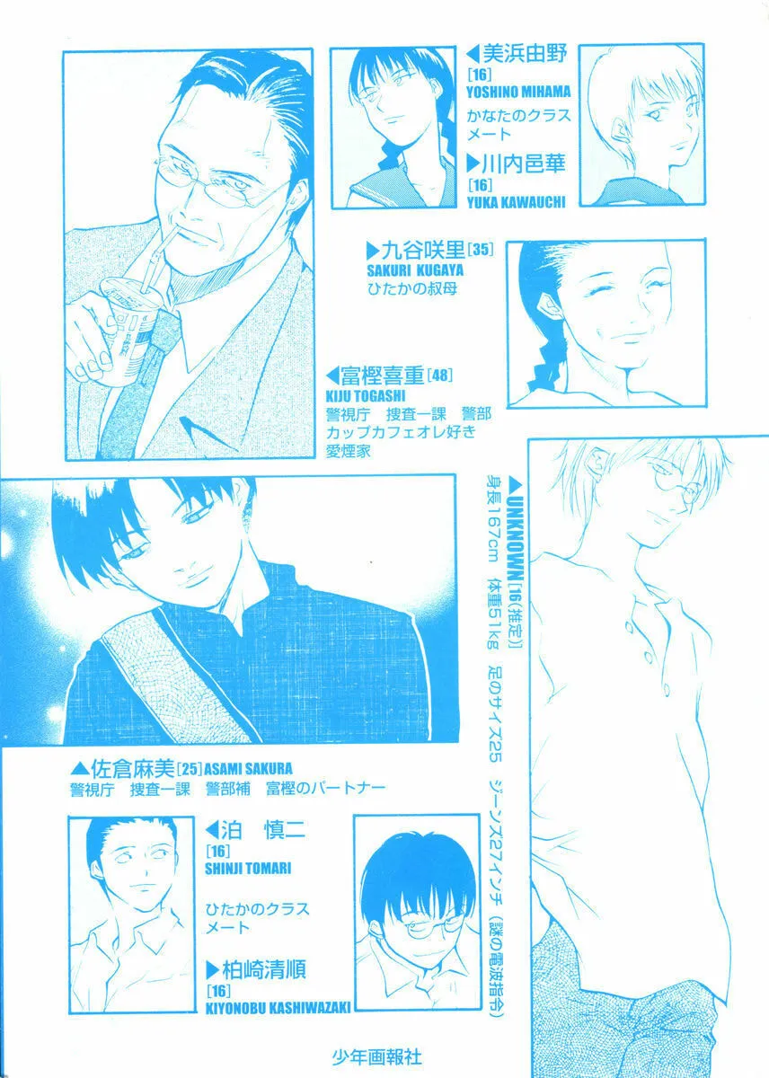 Read Kamunagara chapter 7 image 27 on Lezhin