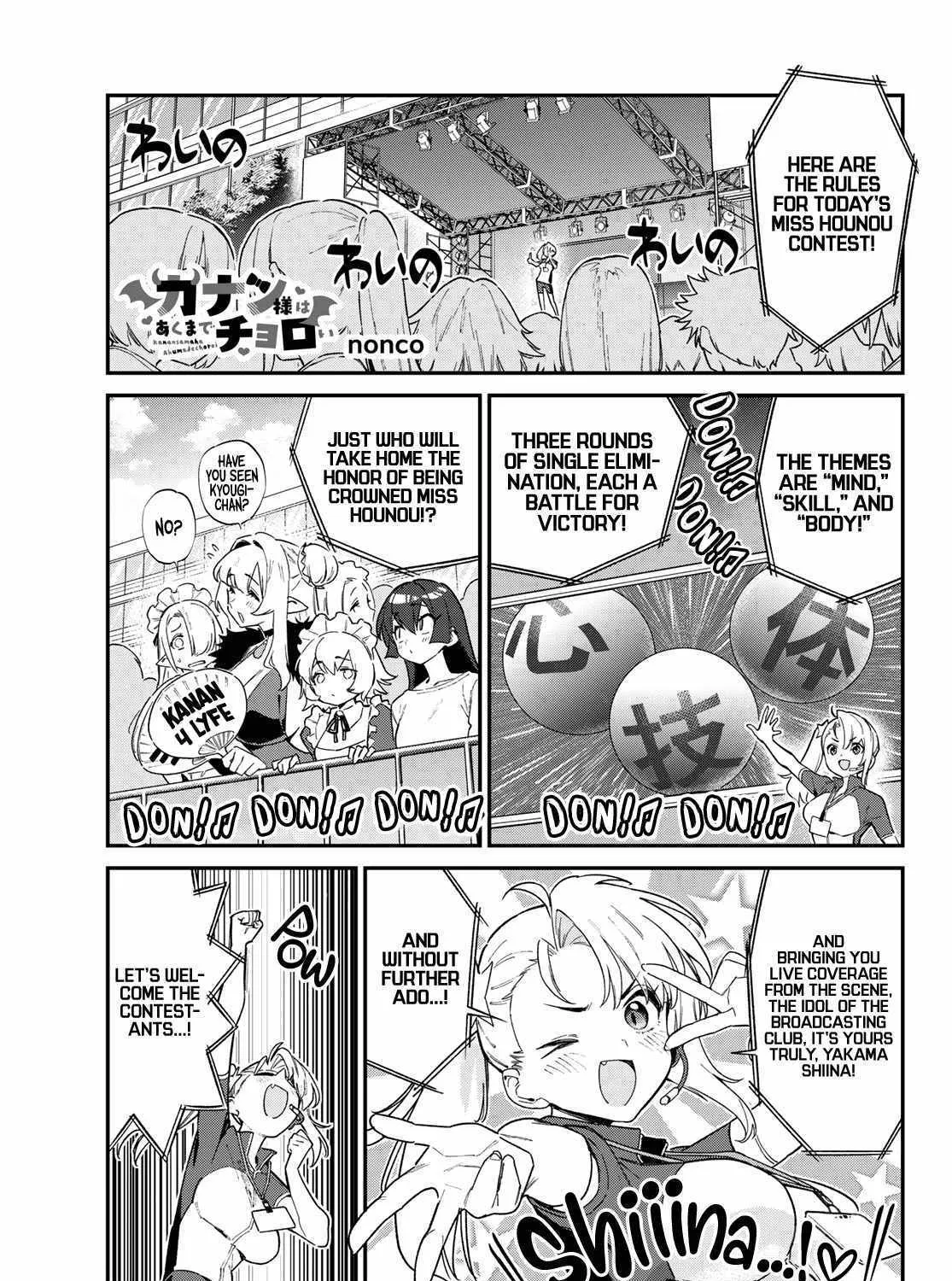 Read Kanan-sama Is Easy as Hell! chapter 113 image 3 on Lezhin