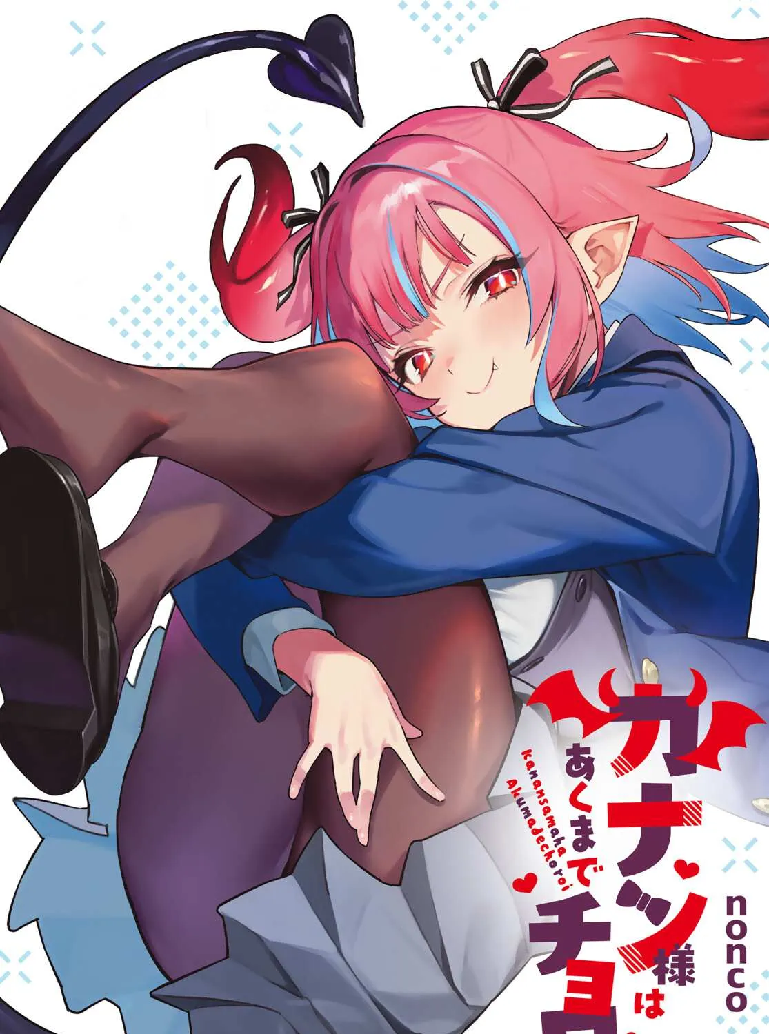 Read Kanan-sama Is Easy as Hell! chapter 28 image 1 on Lezhin