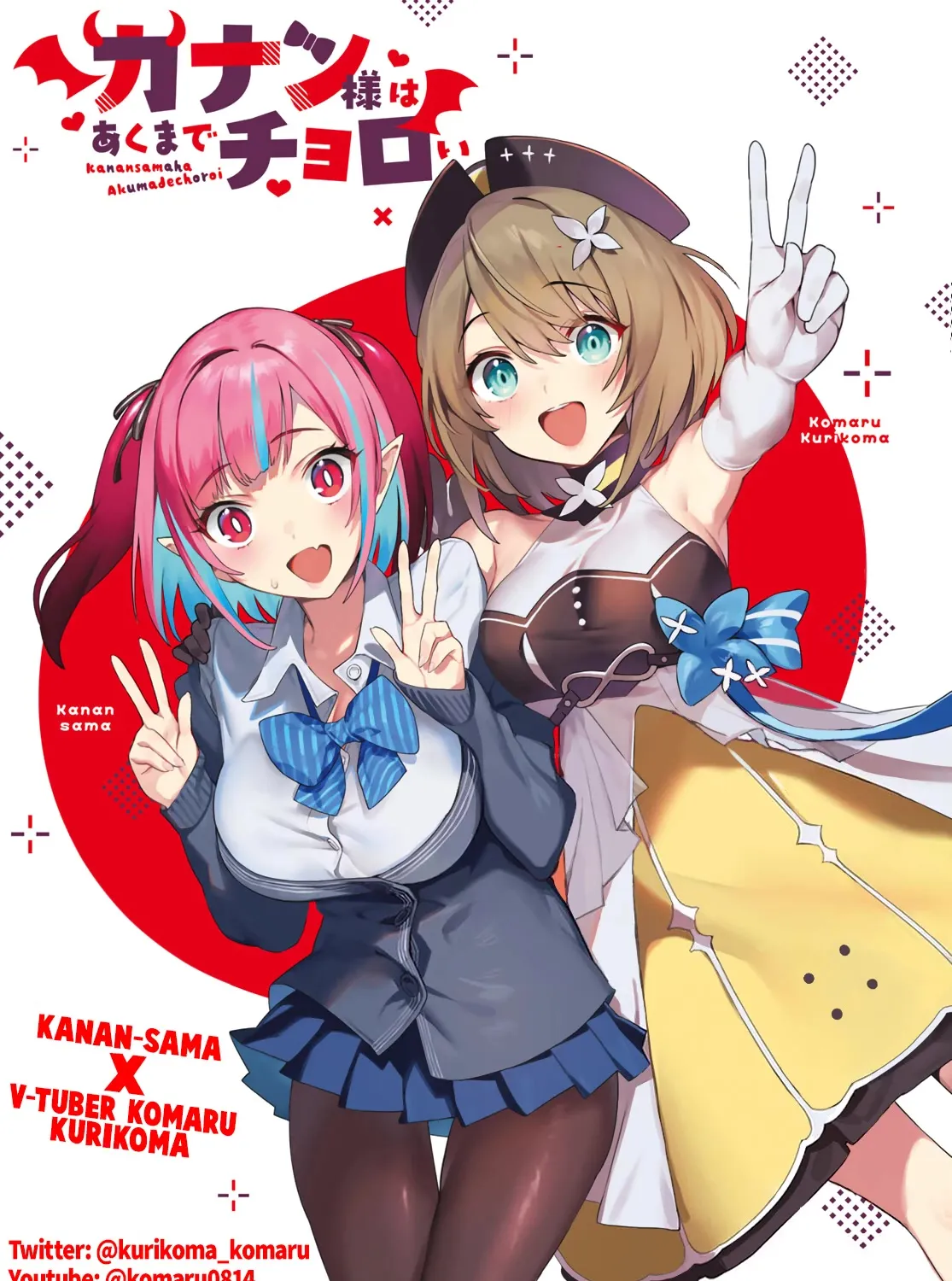 Read Kanan-sama Is Easy as Hell! chapter 33 image 1 on Lezhin