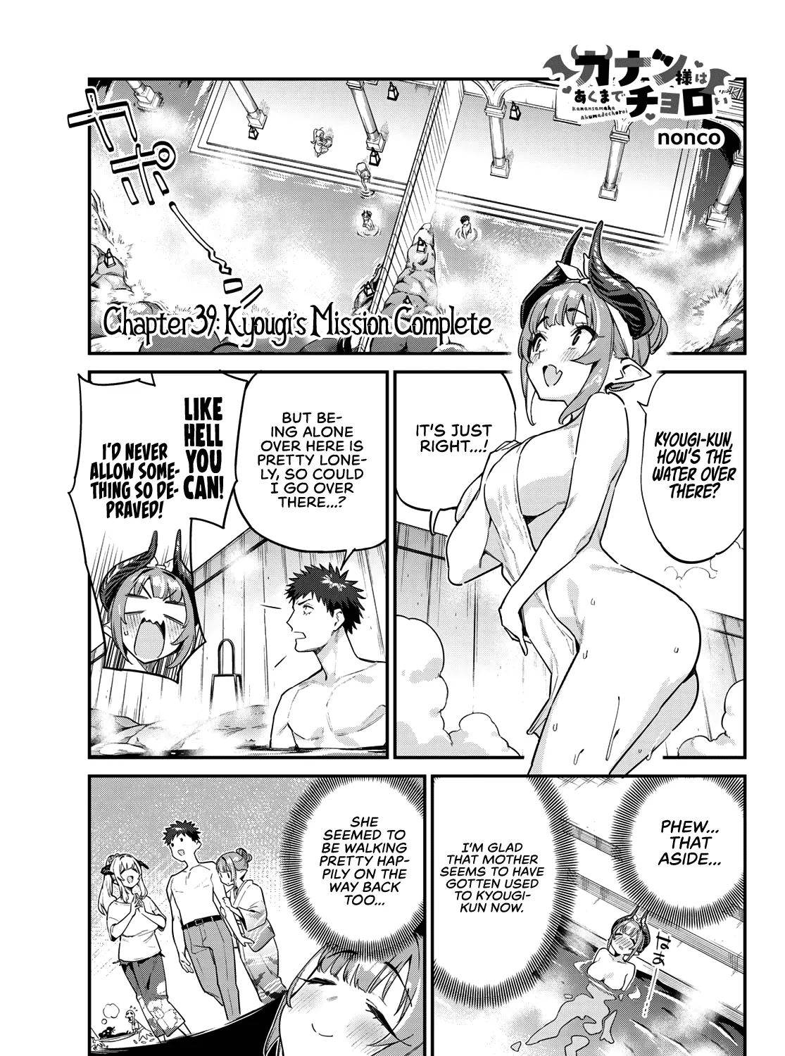 Read Kanan-sama Is Easy as Hell! chapter 39 image 1 on Lezhin